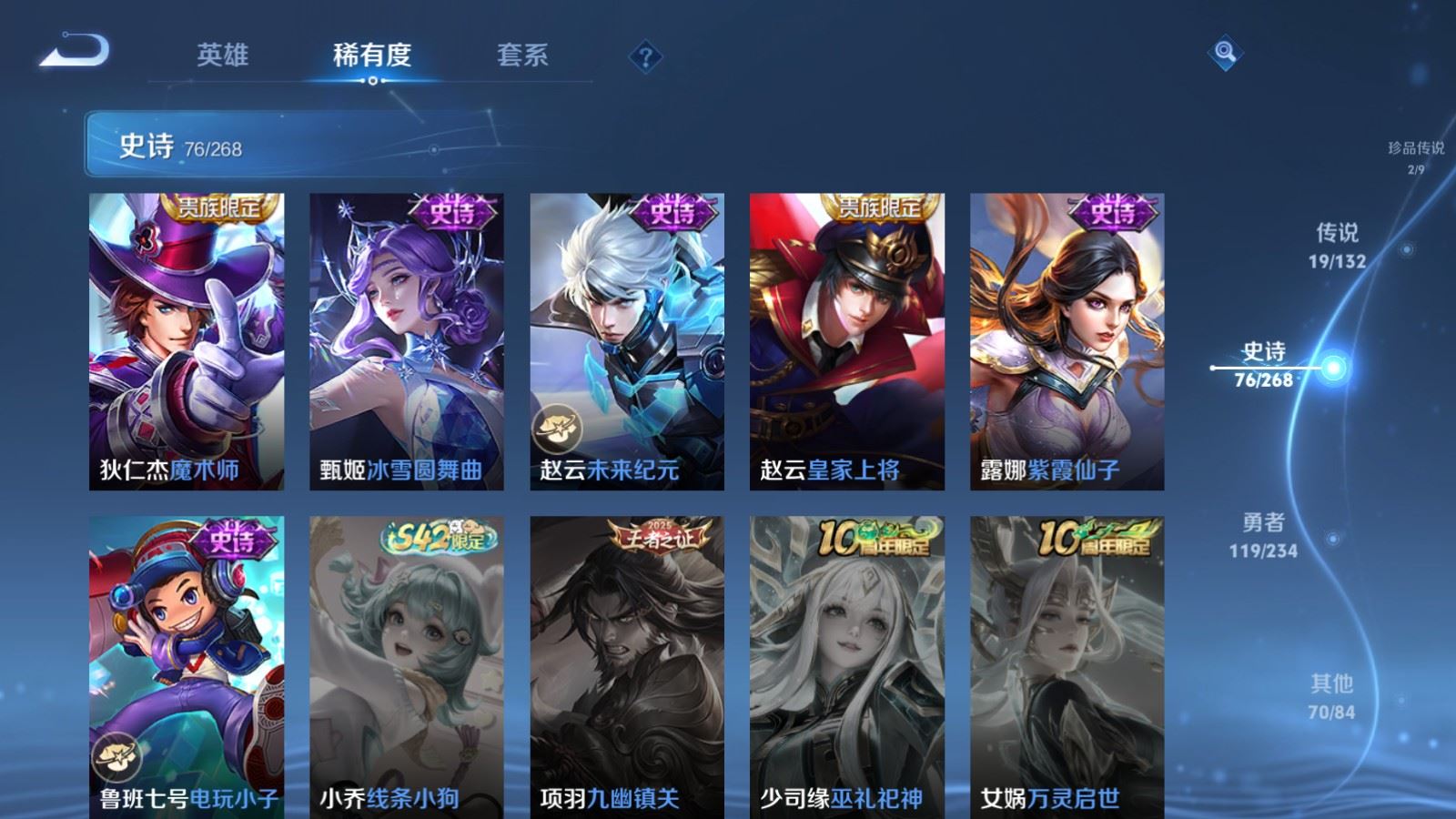 WZCMW495272王者荣耀账号详情图17 WZCMW495272王者荣耀账号详情图17