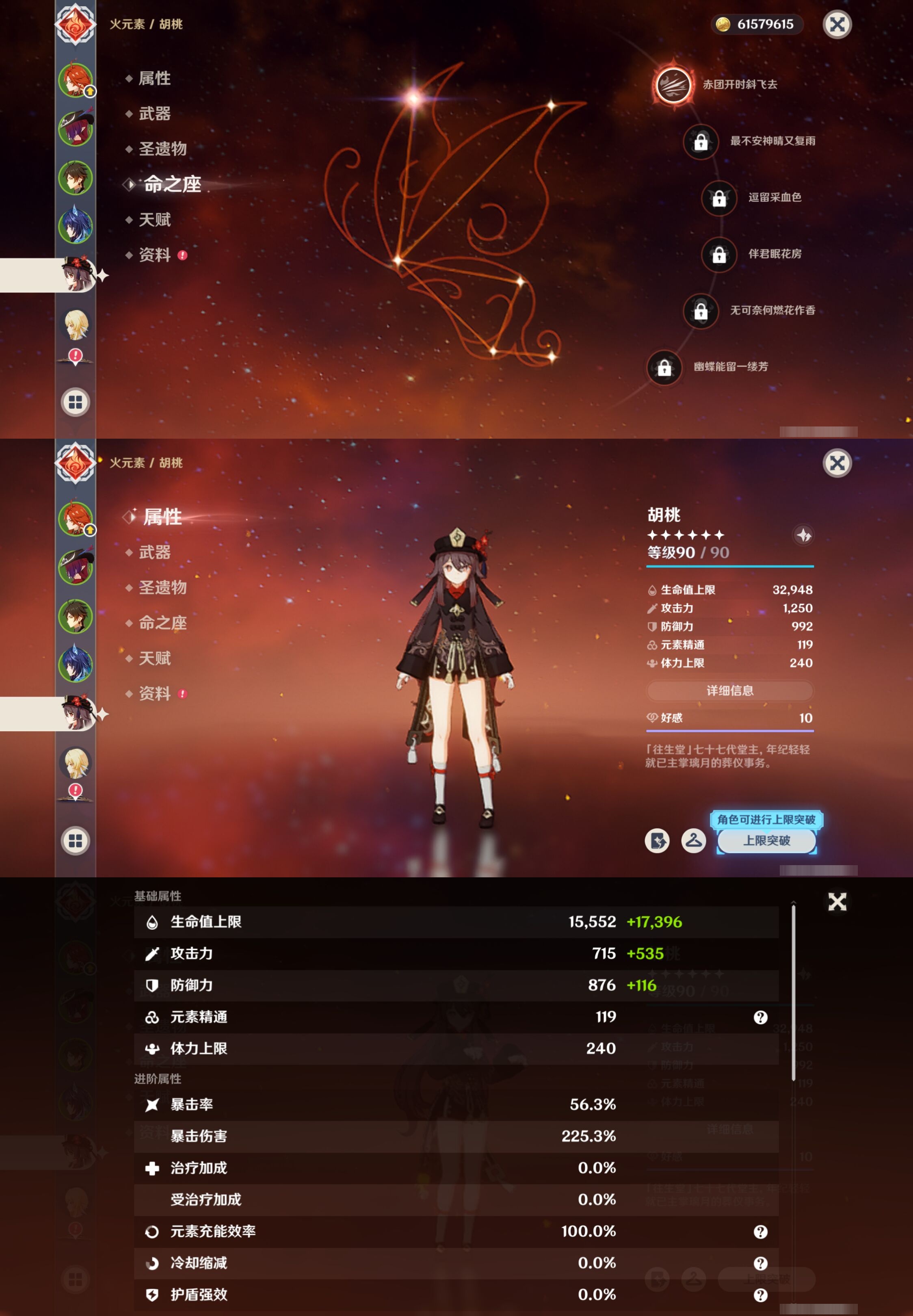 YSMK41825原神账号详情图12