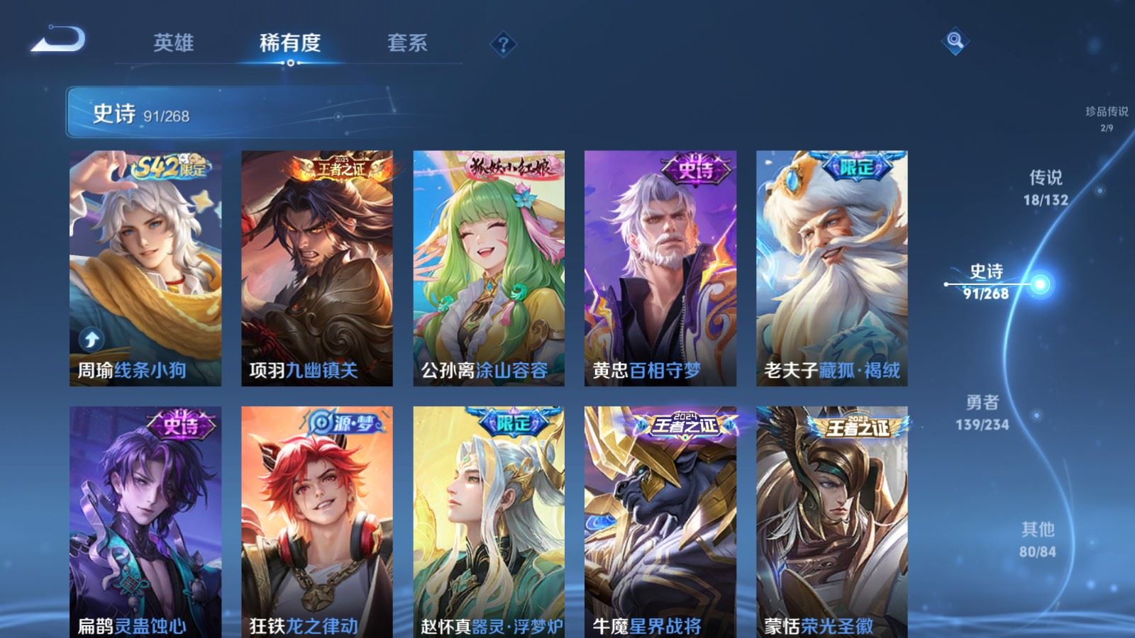 WZCMW494408王者荣耀账号详情图11