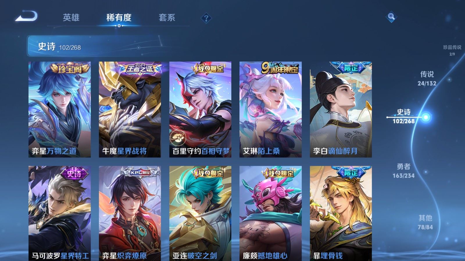 WZCMW494391王者荣耀账号详情图12