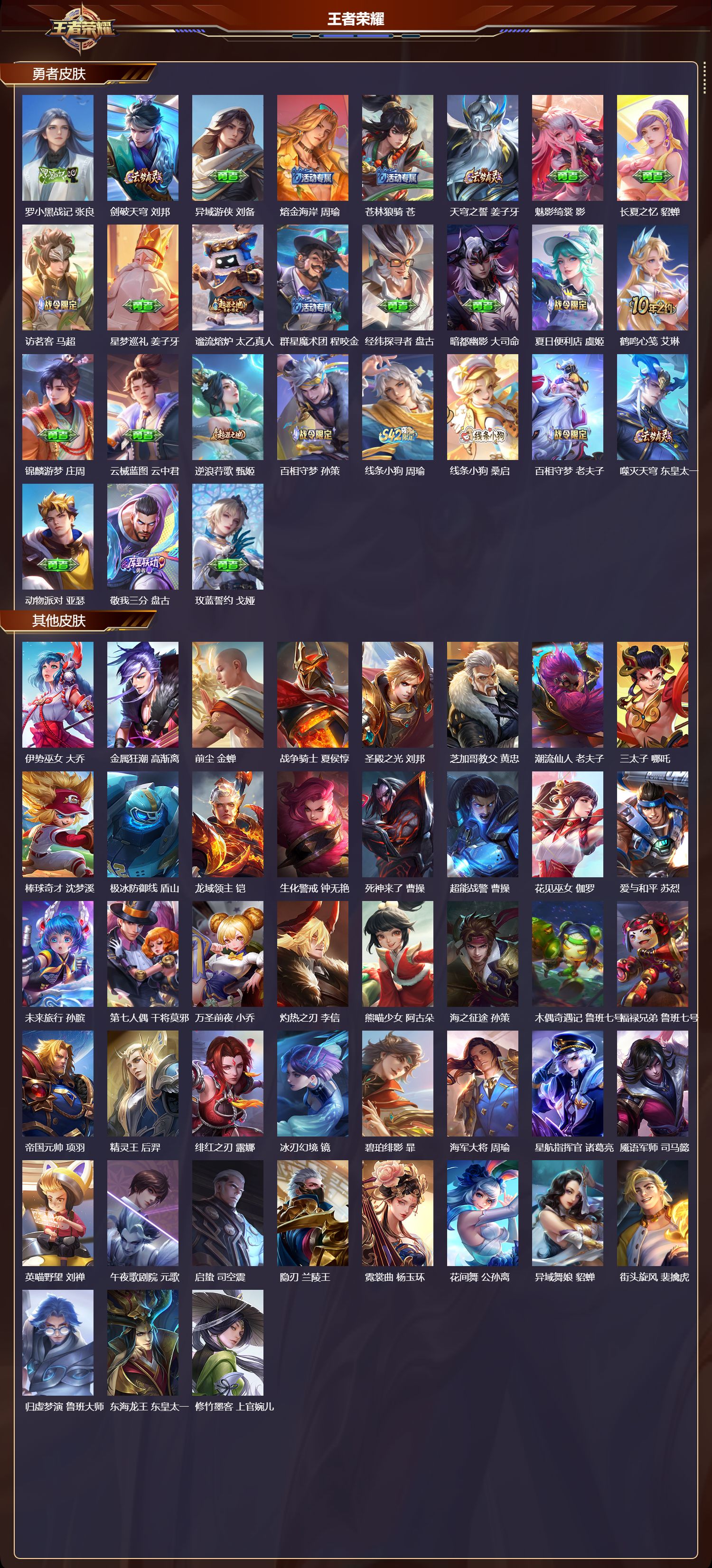 WZQM491928王者荣耀账号详情图8