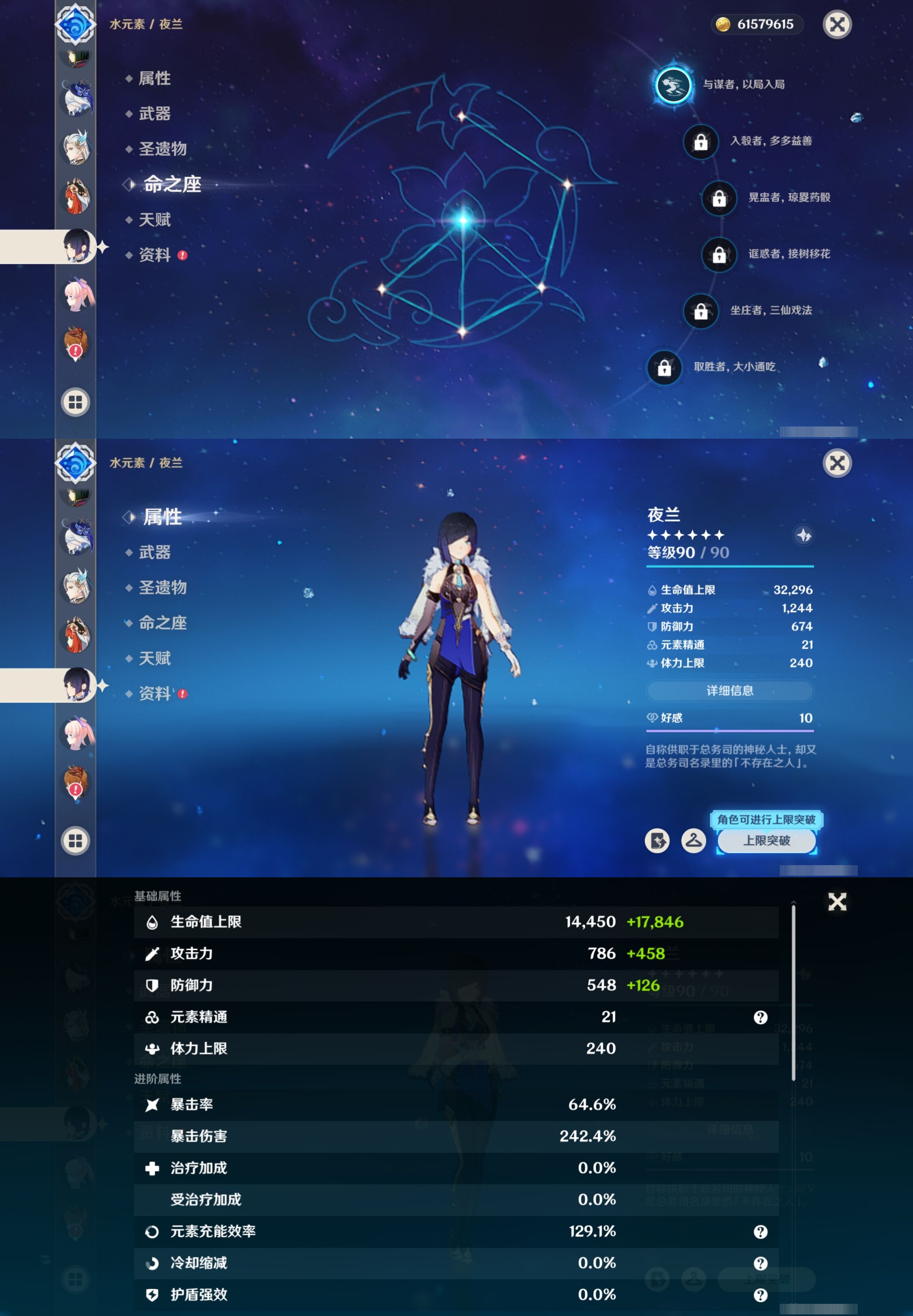 YSMK41825原神账号详情图28