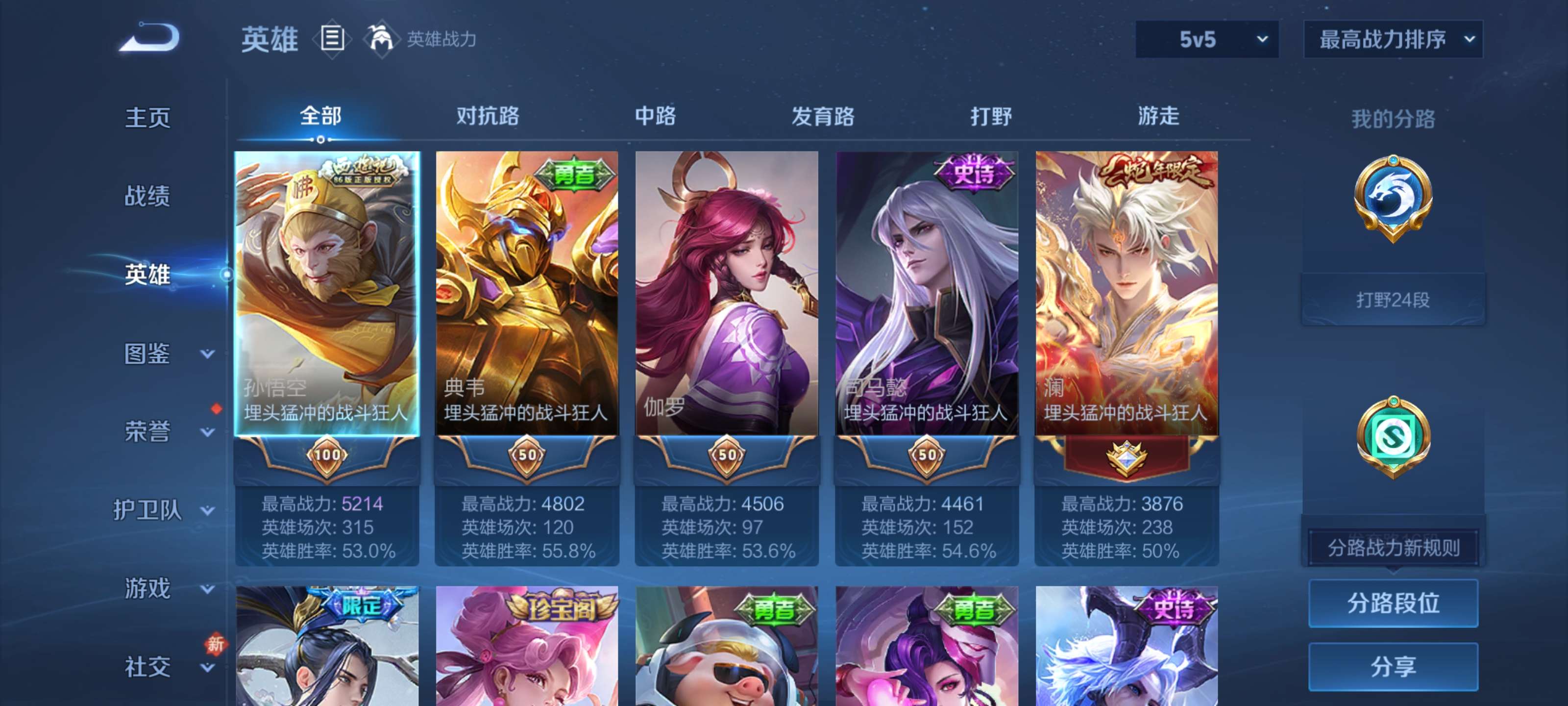 WZZM4106163王者荣耀账号详情图3