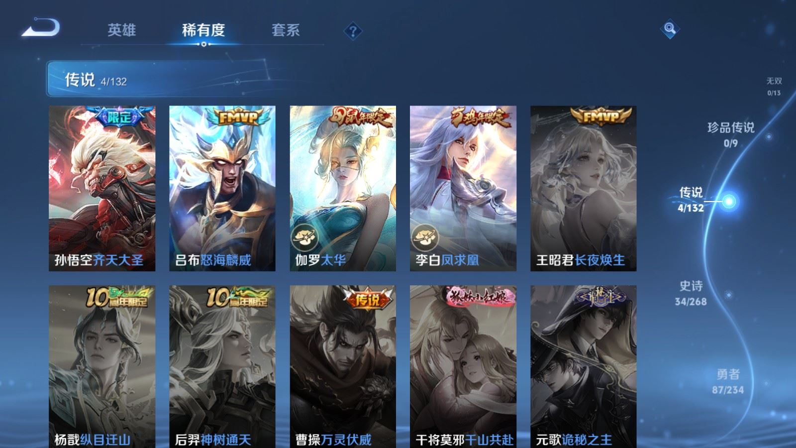 WZCMW4101709王者荣耀账号详情图6 WZCMW4101709王者荣耀账号详情图6