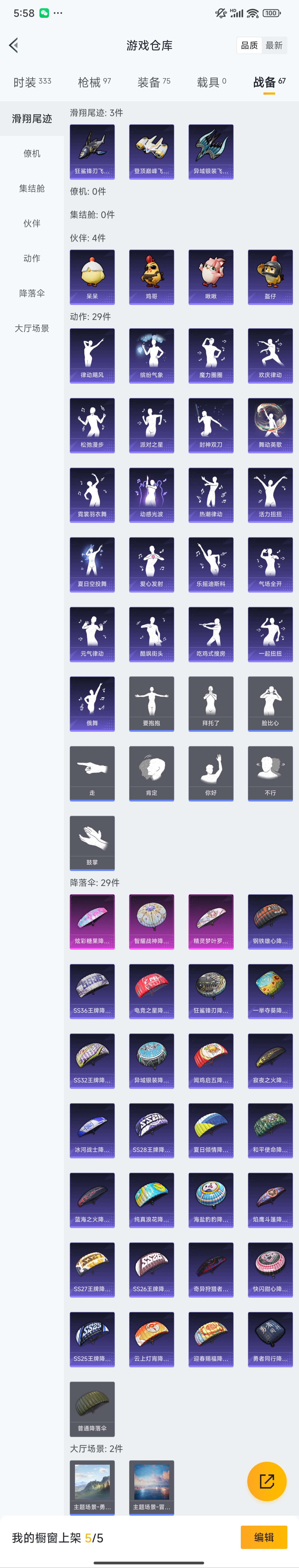 HPZM447332和平精英账号详情图10