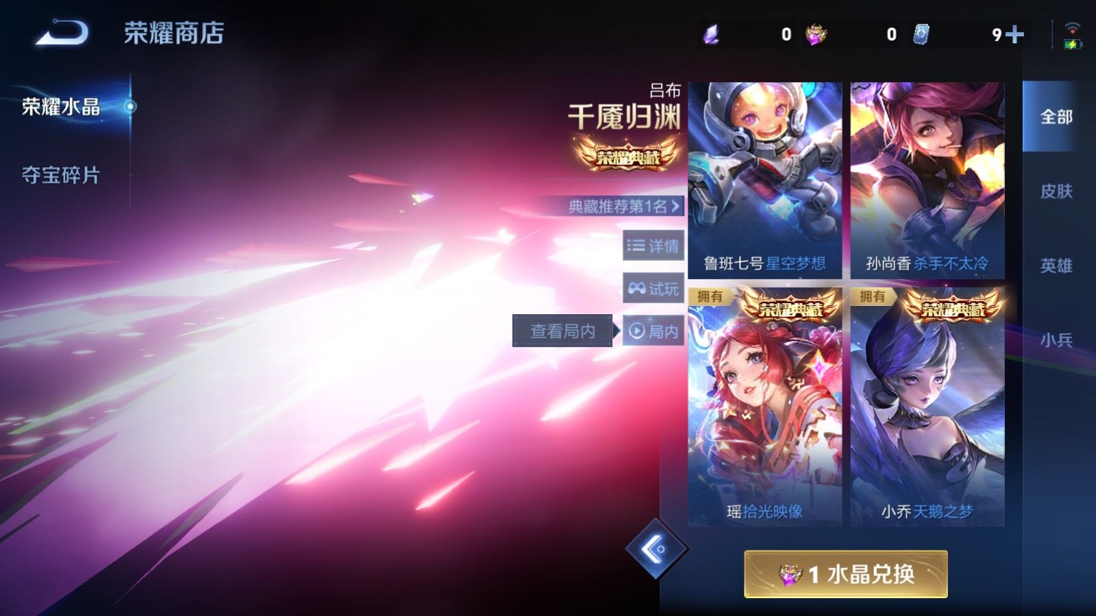 WZCMW494393王者荣耀账号详情图30