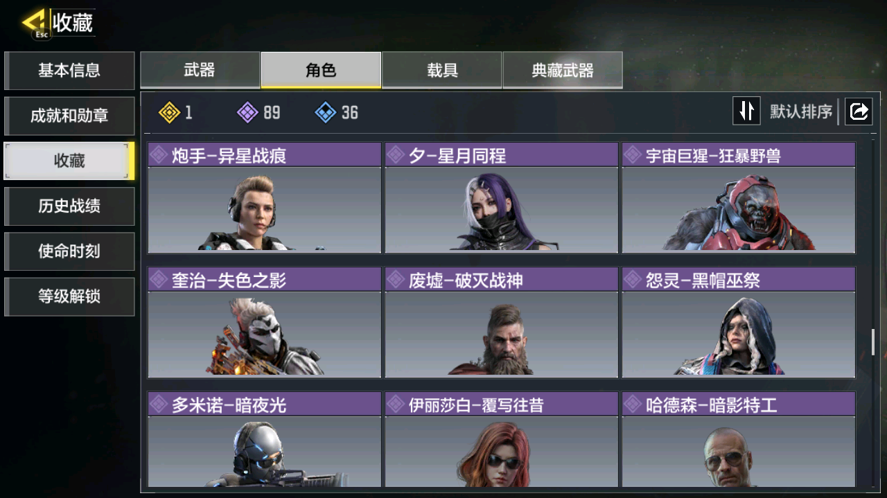 SMFFWY40552使命召唤手游账号详情图11