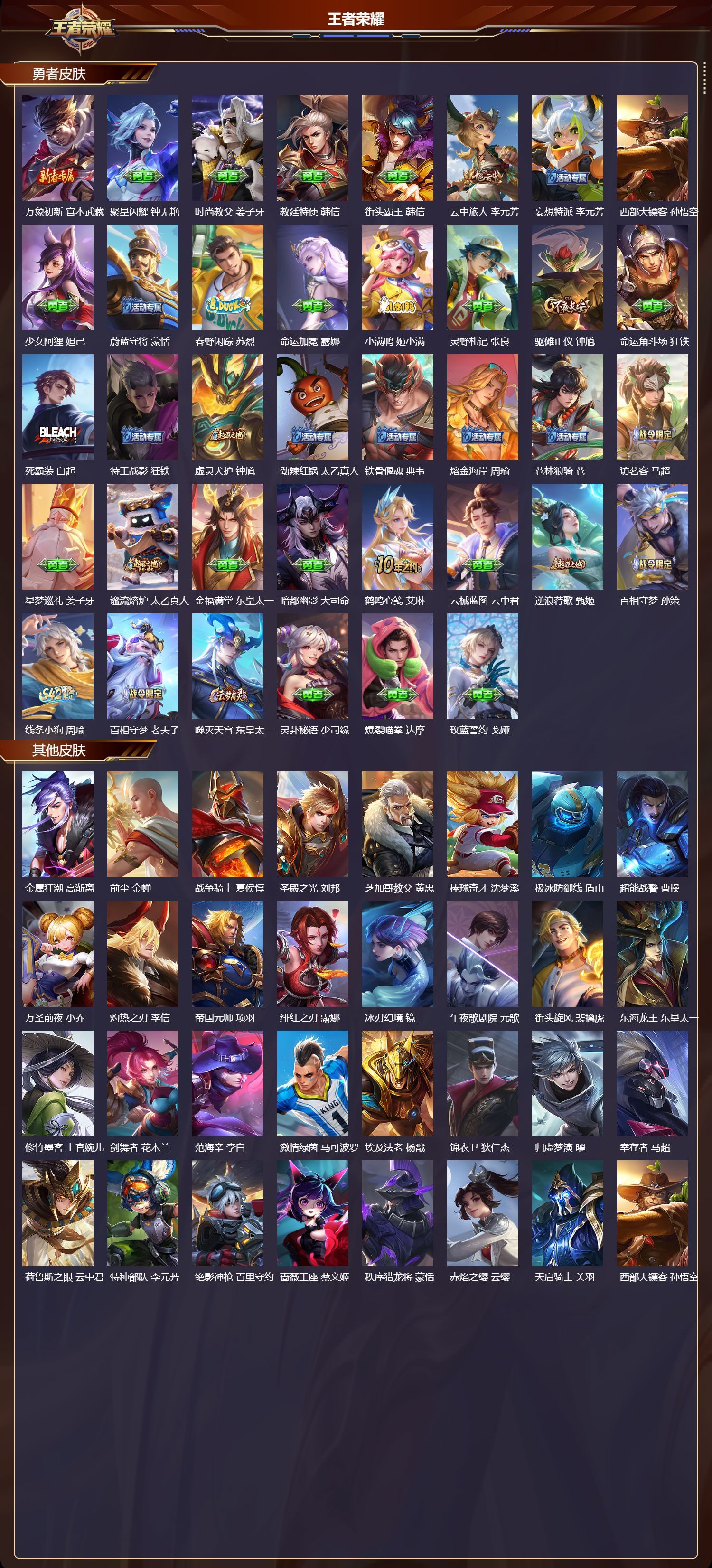 WZQM491921王者荣耀账号详情图5 WZQM491921王者荣耀账号详情图5