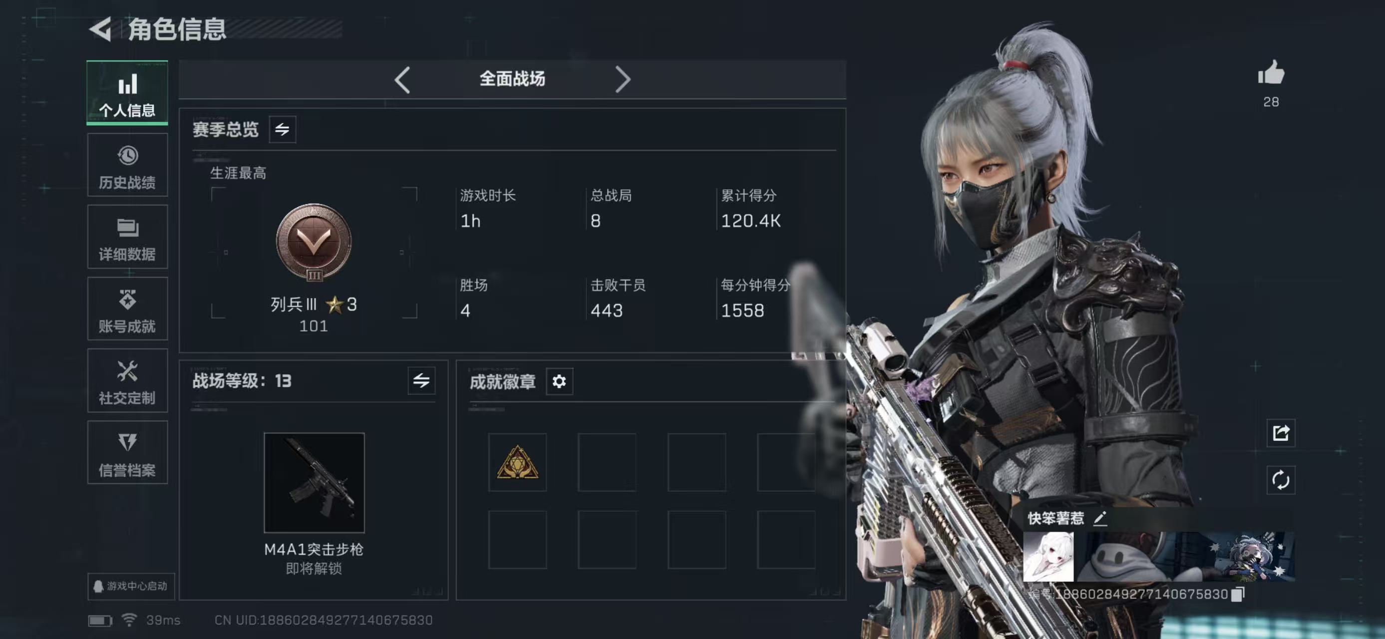 SJZCMW424498三角洲行动账号详情图5 SJZCMW424498三角洲行动账号详情图5