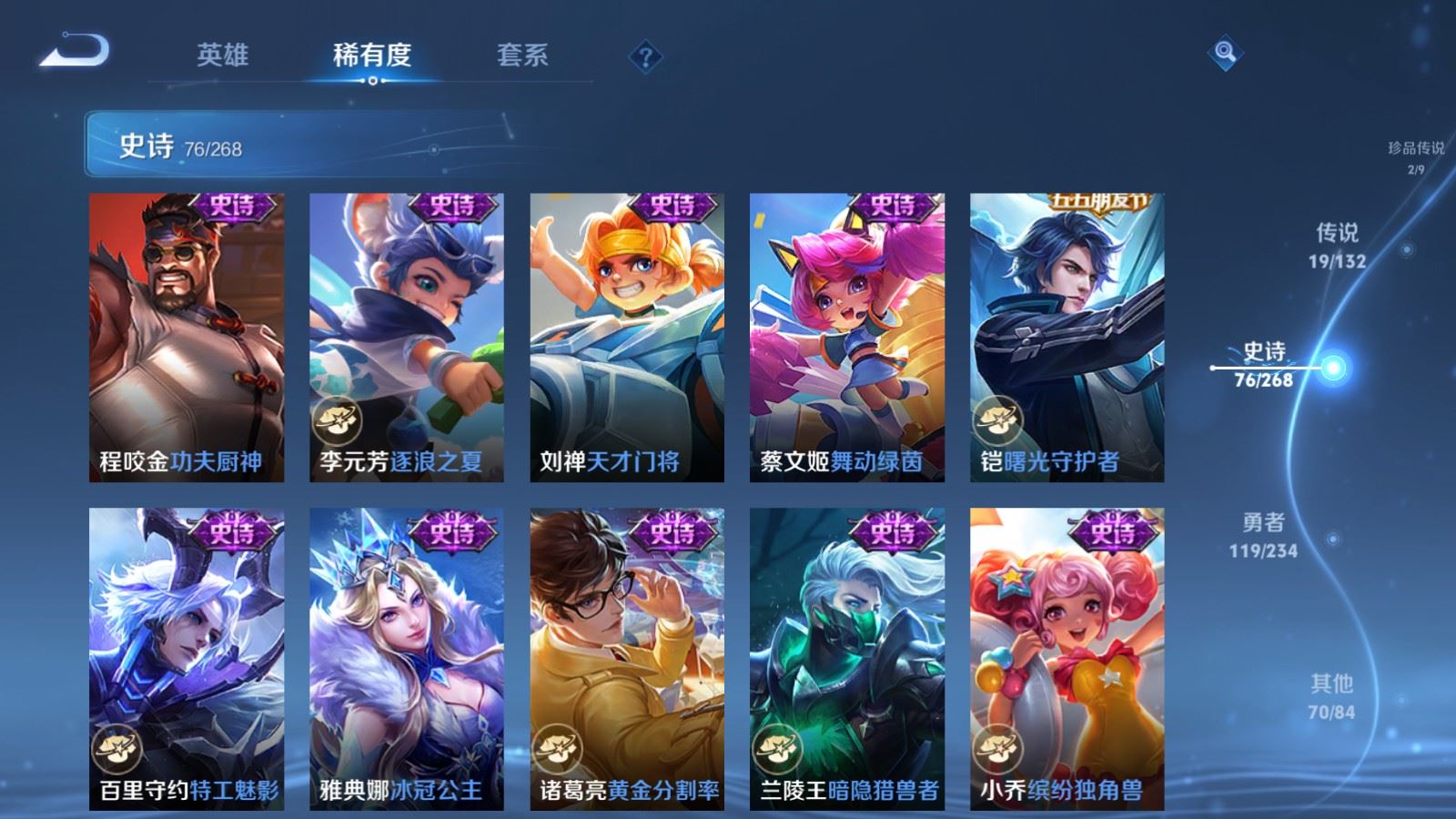 WZCMW495272王者荣耀账号详情图14 WZCMW495272王者荣耀账号详情图14