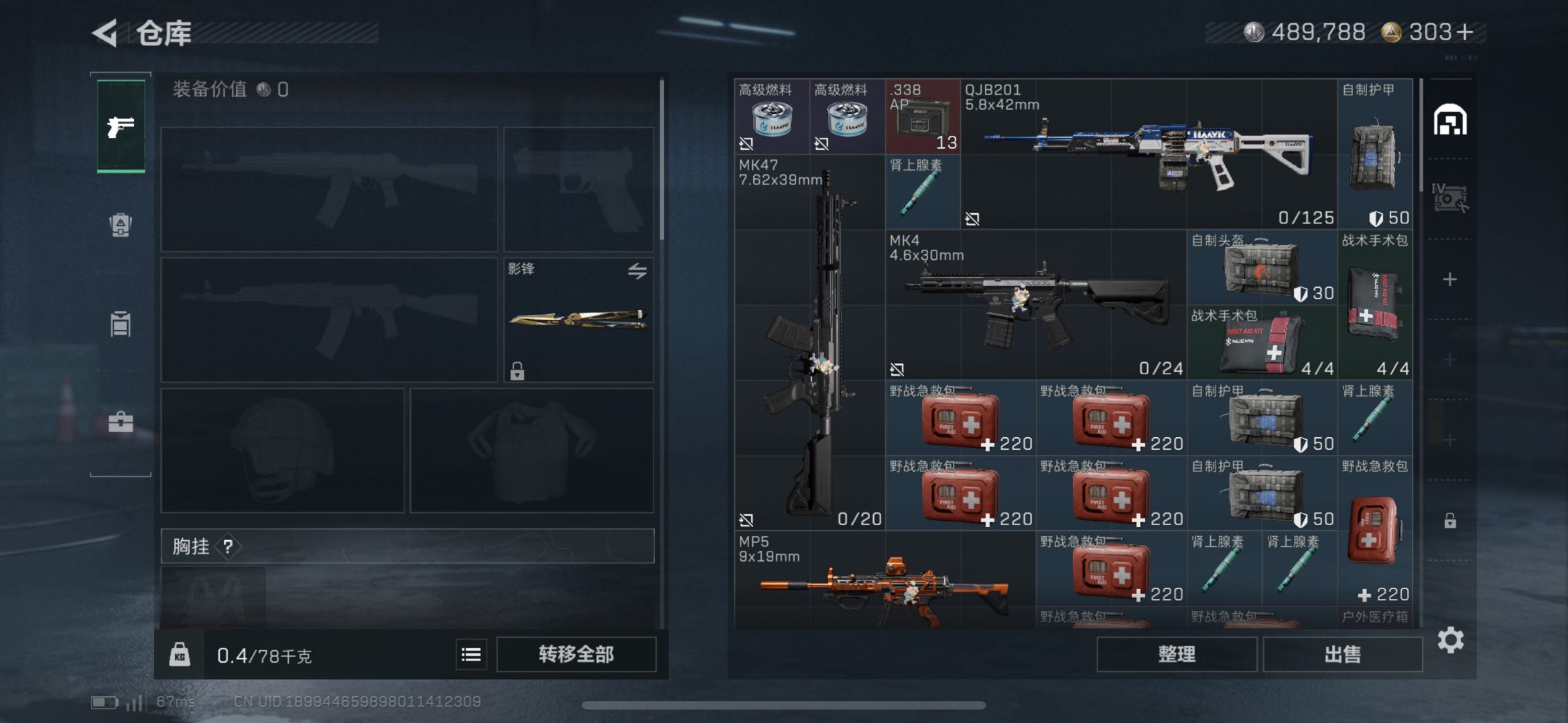 SJZCMW424418三角洲行动账号详情图2 SJZCMW424418三角洲行动账号详情图2