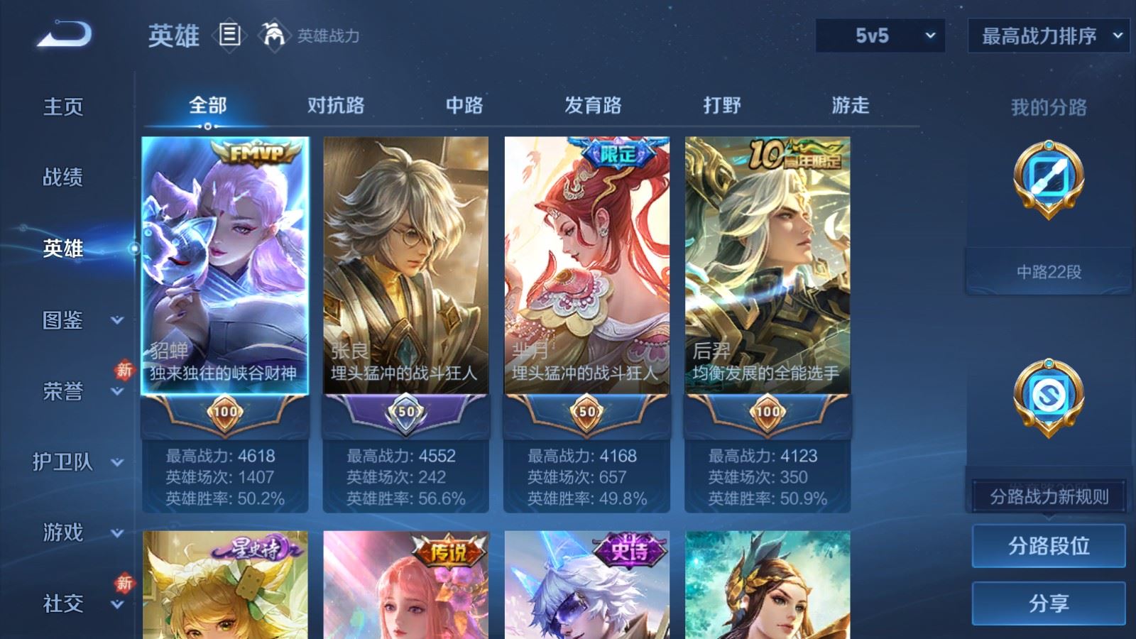 WZCMW495253王者荣耀账号详情图3