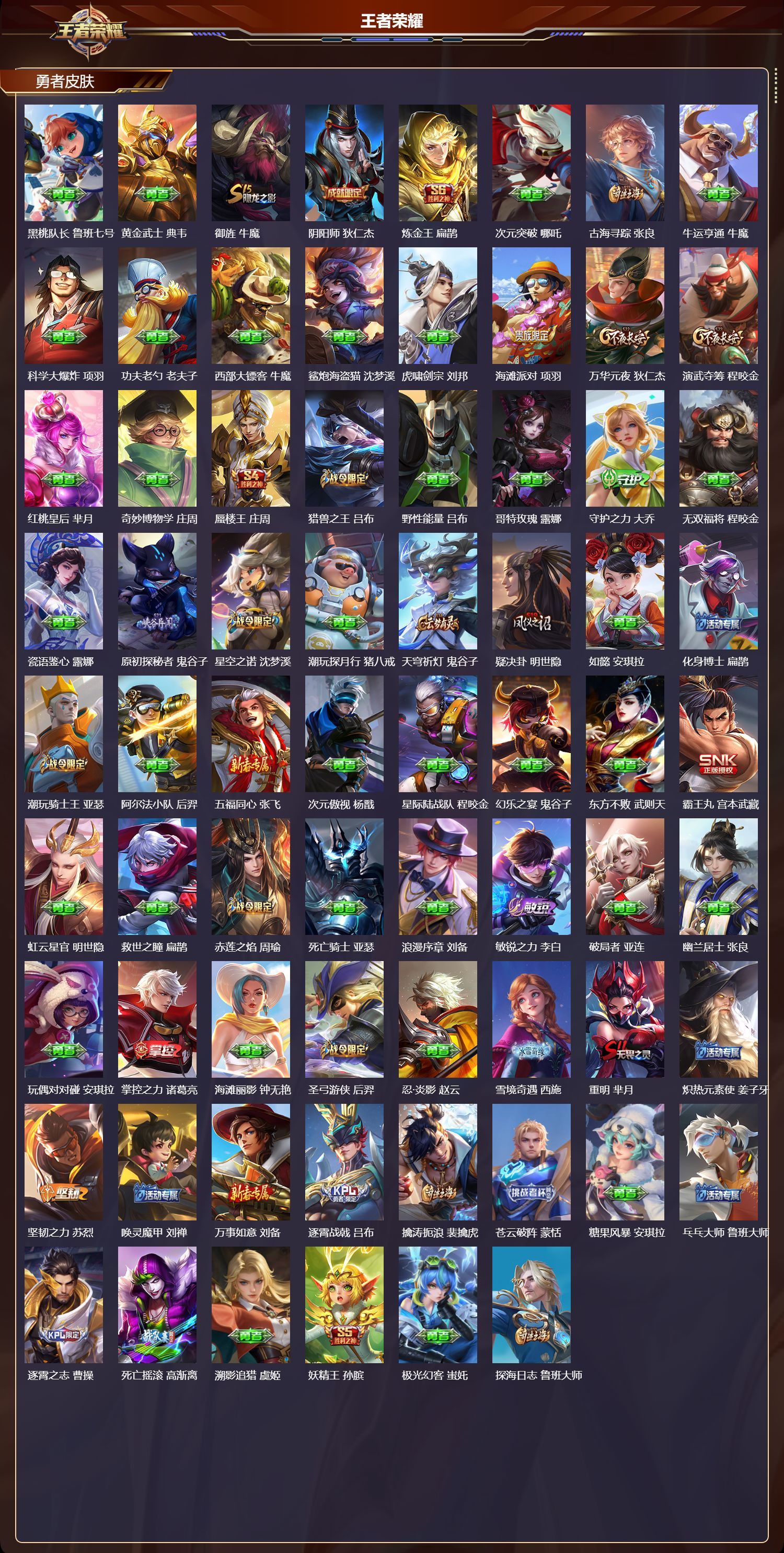 WZQM491884王者荣耀账号详情图5 WZQM491884王者荣耀账号详情图5