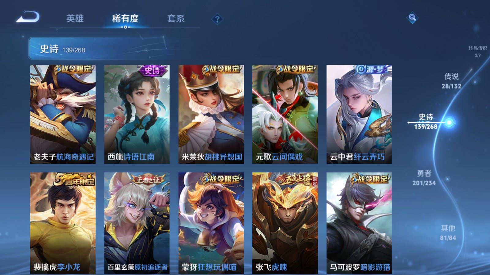 WZCMW495263王者荣耀账号详情图18 WZCMW495263王者荣耀账号详情图18