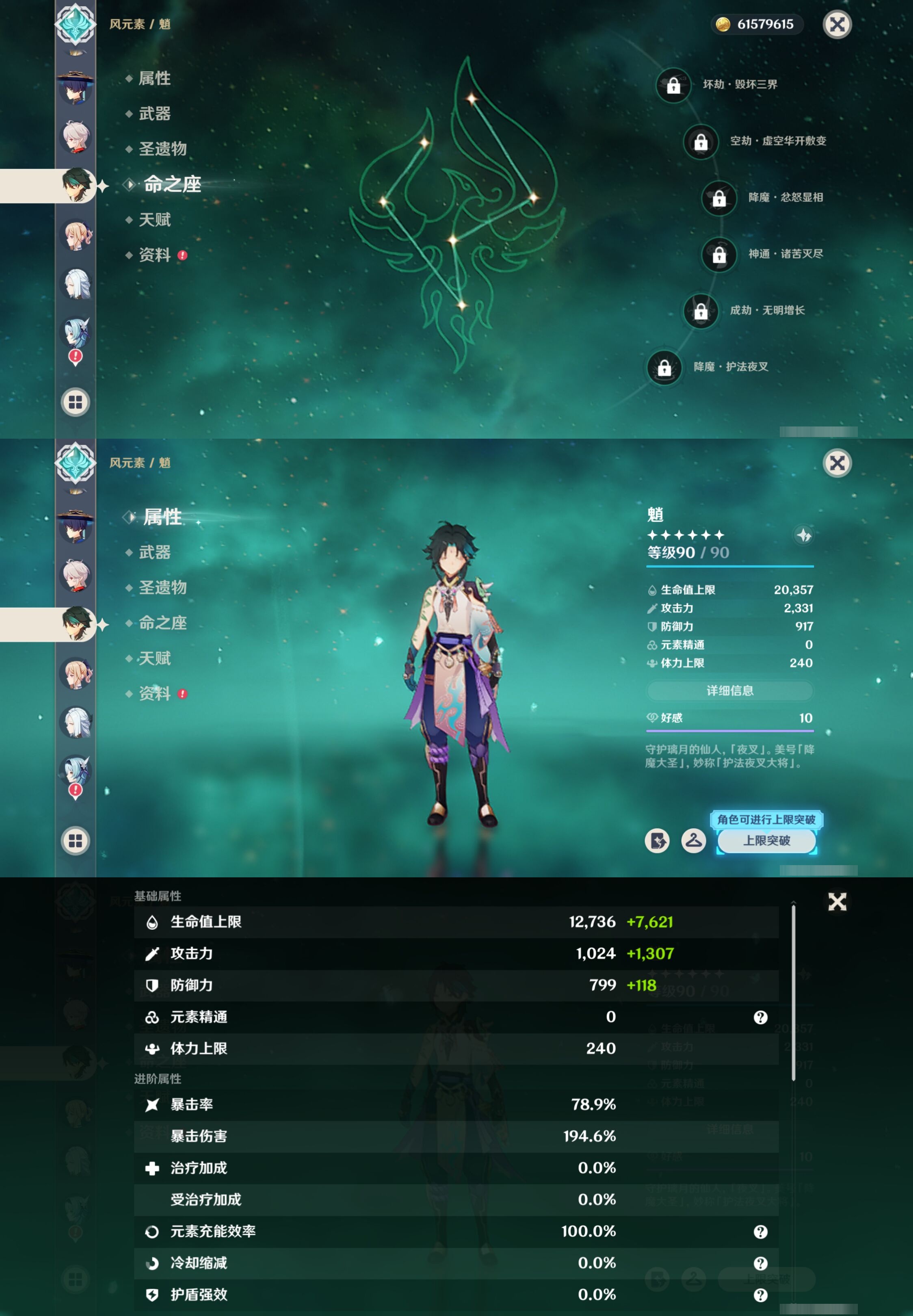 YSMK41825原神账号详情图15