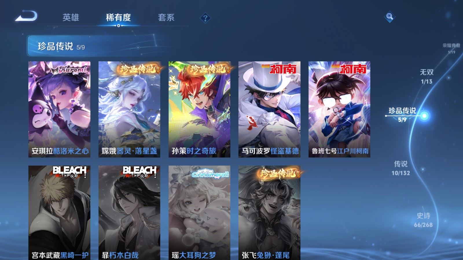 WZCMW495252王者荣耀账号详情图9