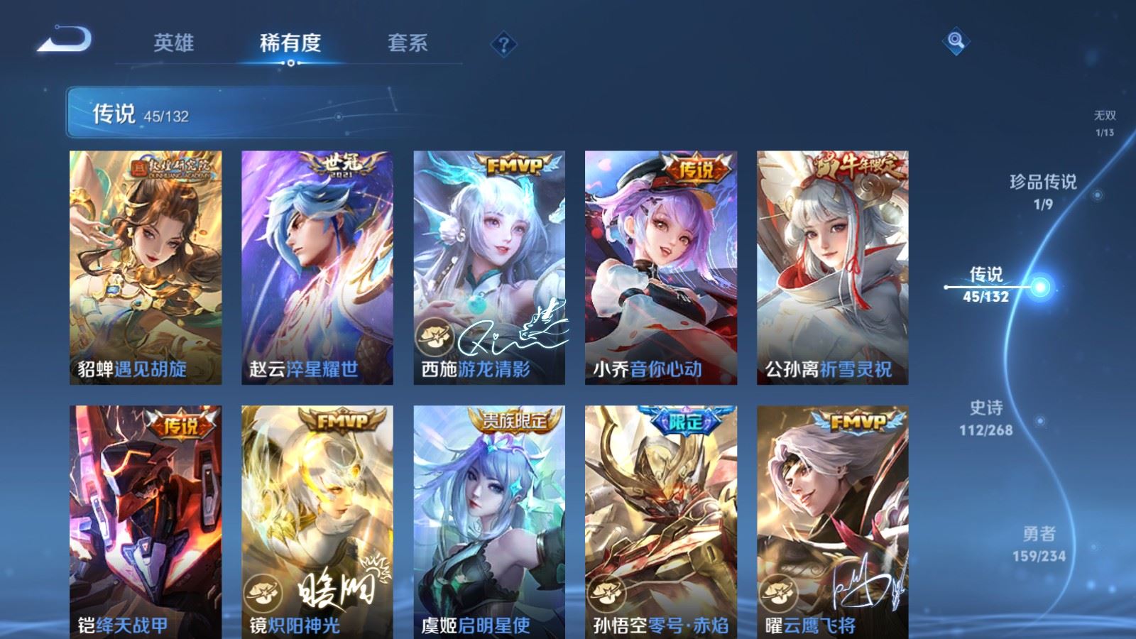 WZCMW494393王者荣耀账号详情图11