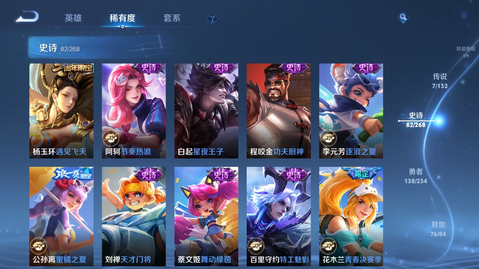 WZCMW495276王者荣耀账号详情图13 WZCMW495276王者荣耀账号详情图13