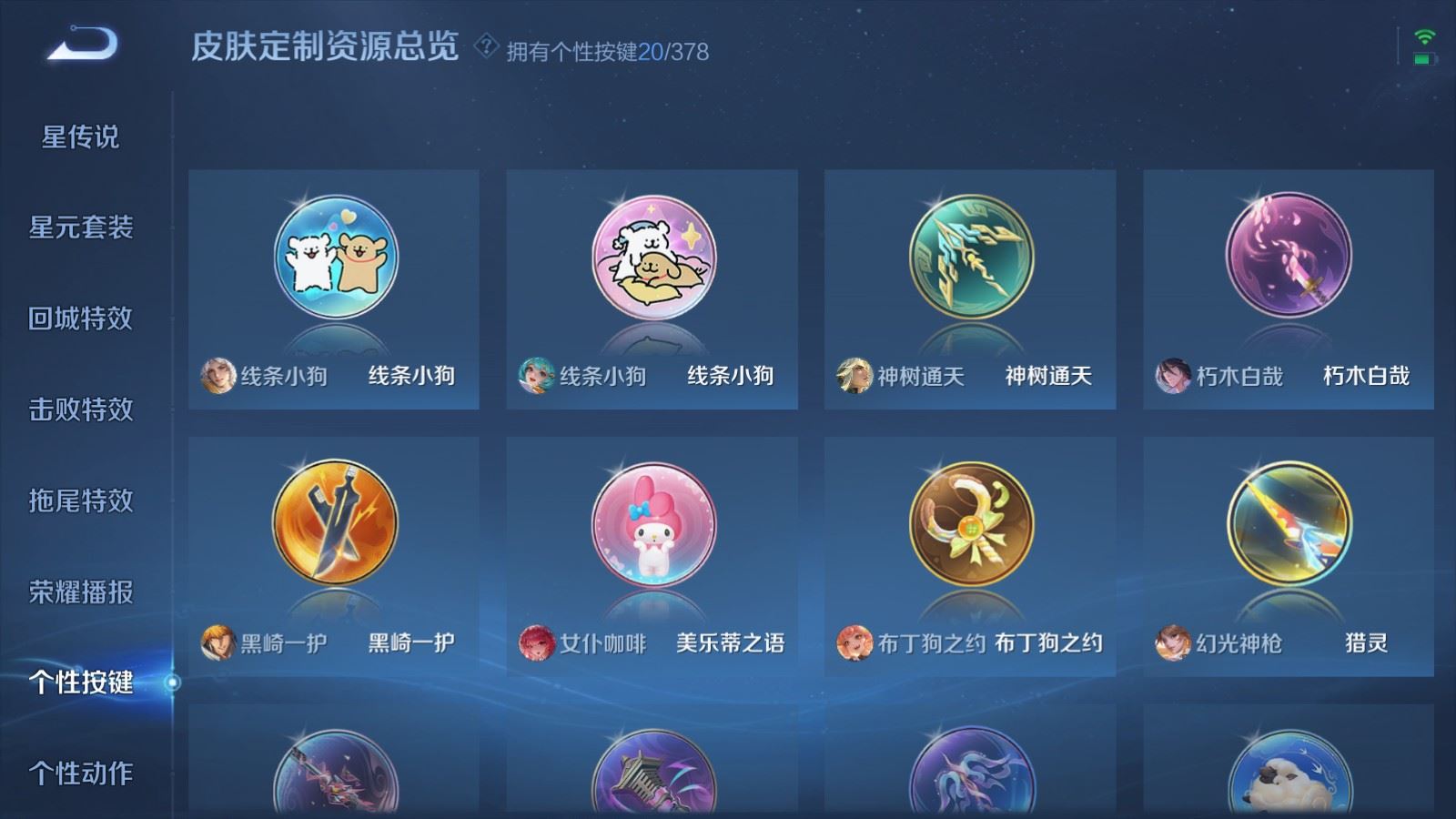 WZCMW494391王者荣耀账号详情图24