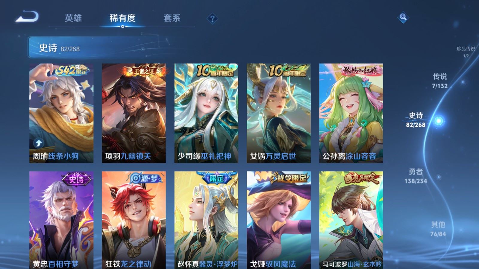 WZCMW495276王者荣耀账号详情图9 WZCMW495276王者荣耀账号详情图9