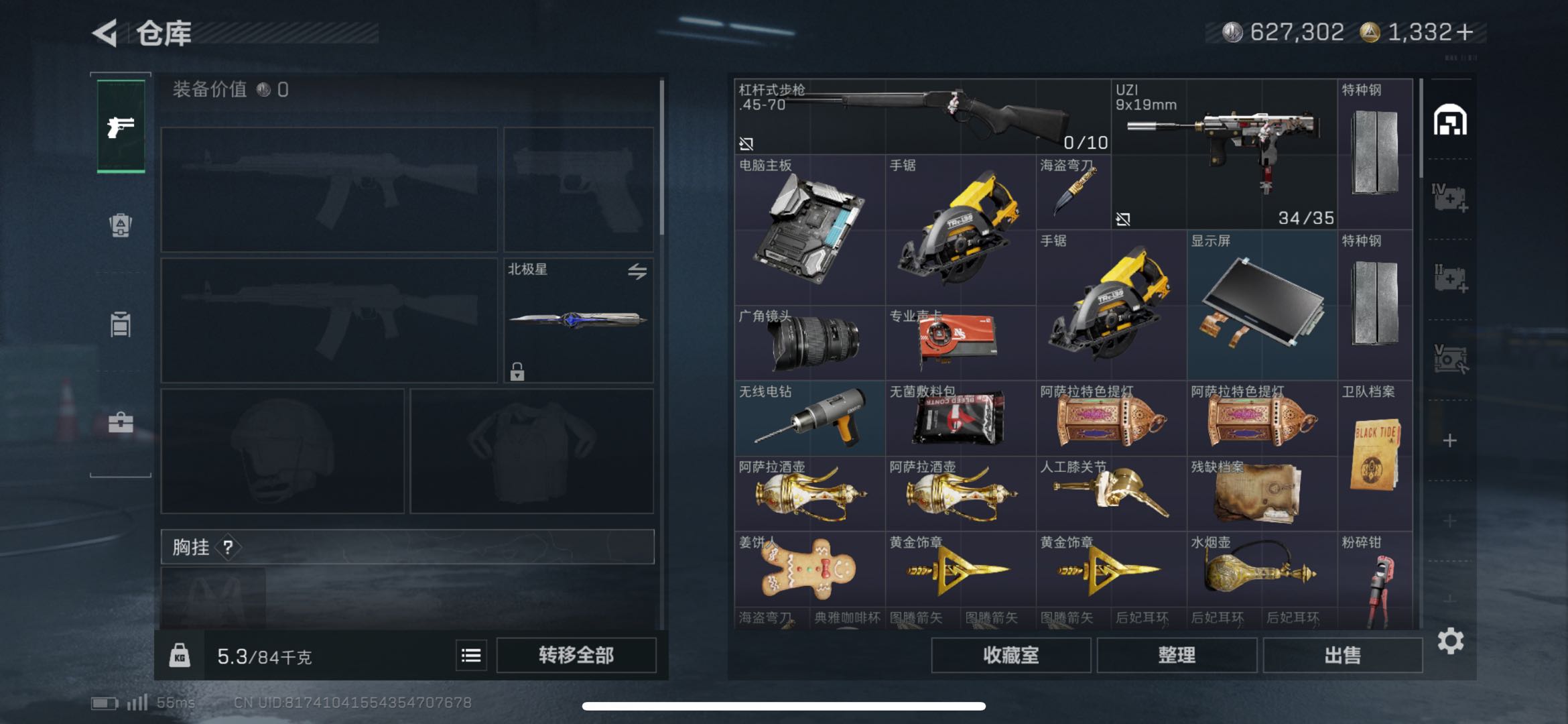 SJZCMW431376三角洲行动账号详情图6