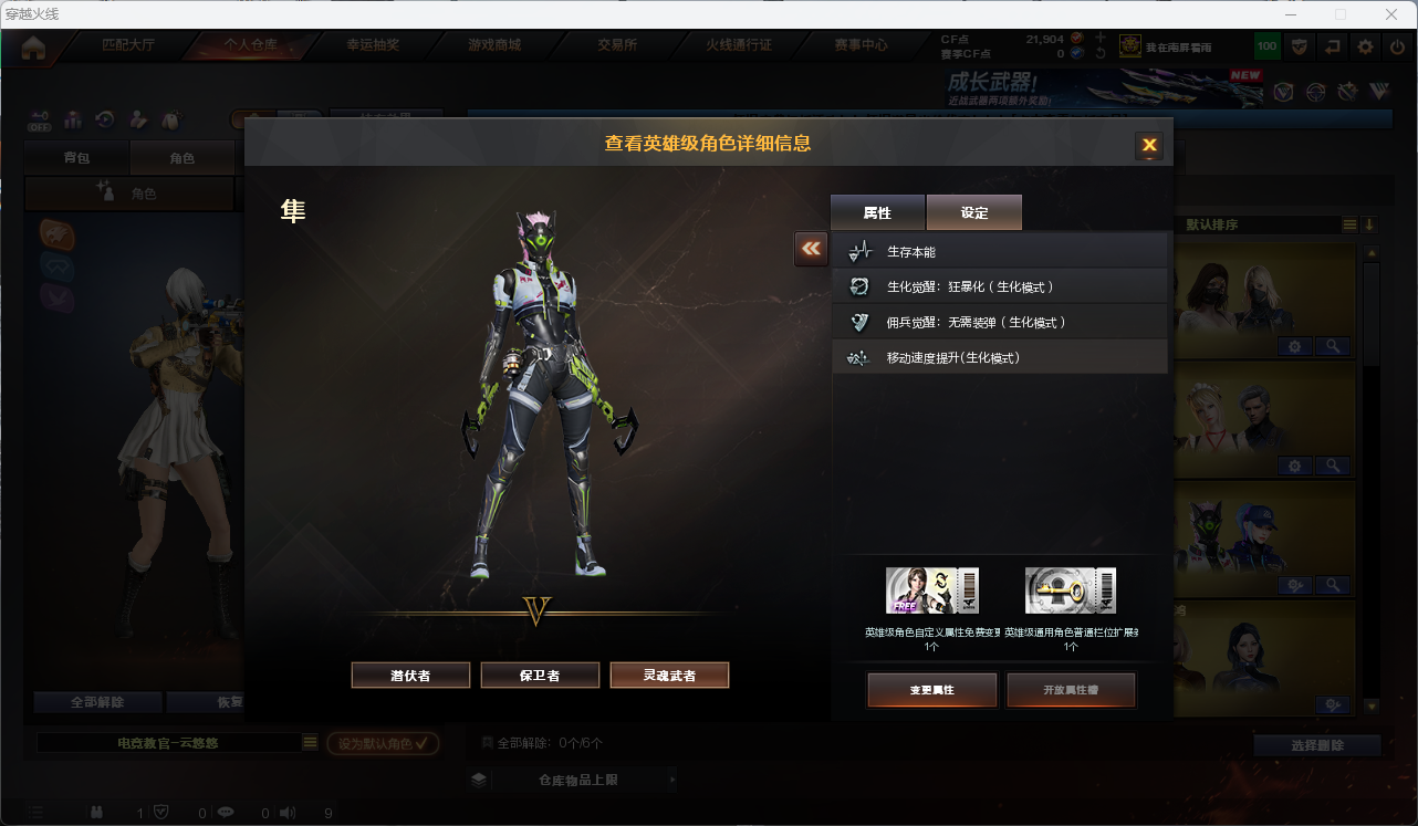 CFFFWY419513穿越火线账号详情图21