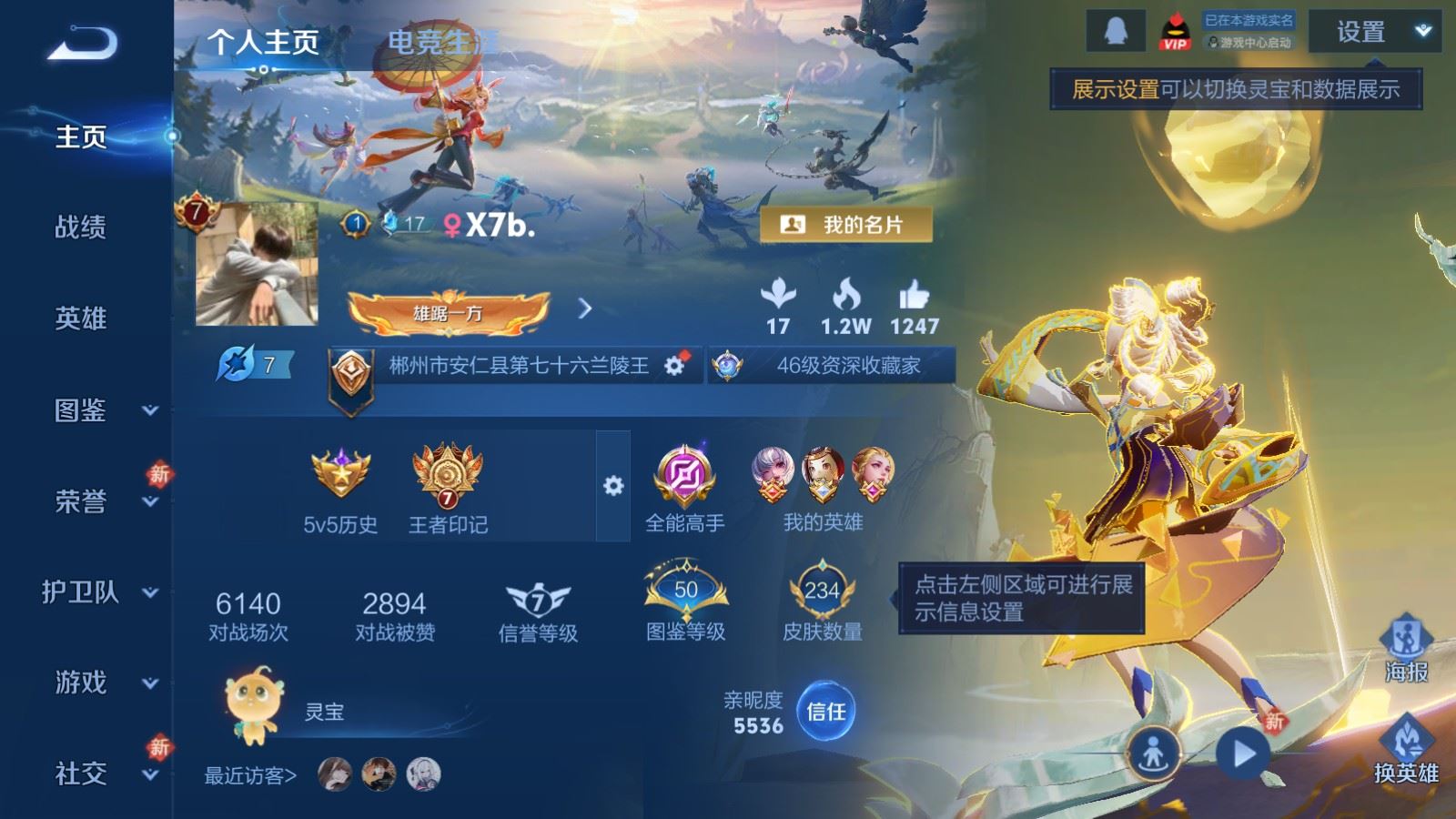 WZCMW494355王者荣耀账号详情图2