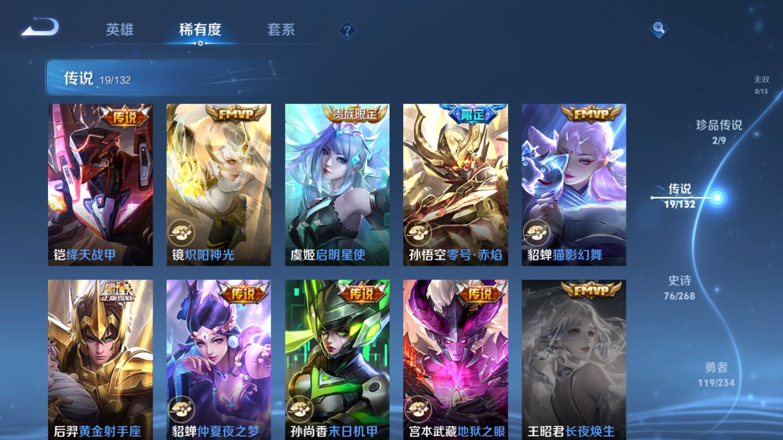 WZCMW495272王者荣耀账号详情图8 WZCMW495272王者荣耀账号详情图8