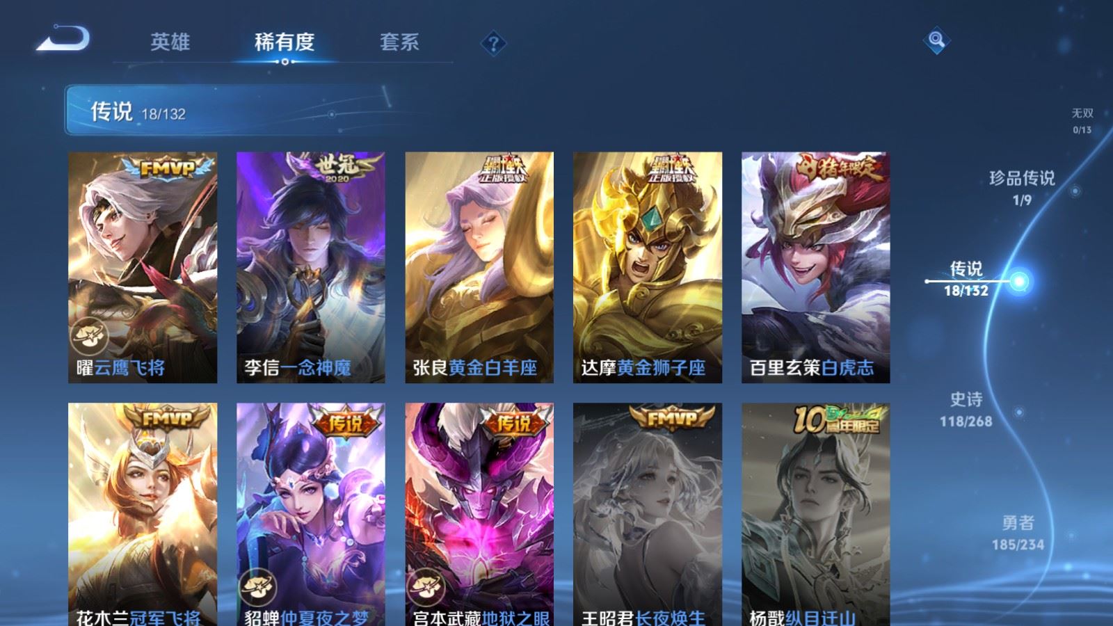 WZCMW494418王者荣耀账号详情图8 WZCMW494418王者荣耀账号详情图8