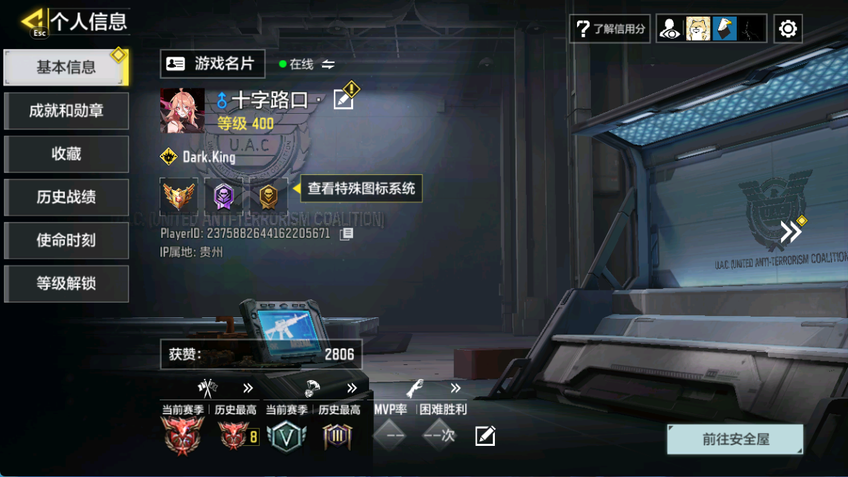 SMCMW40755使命召唤手游账号详情图3