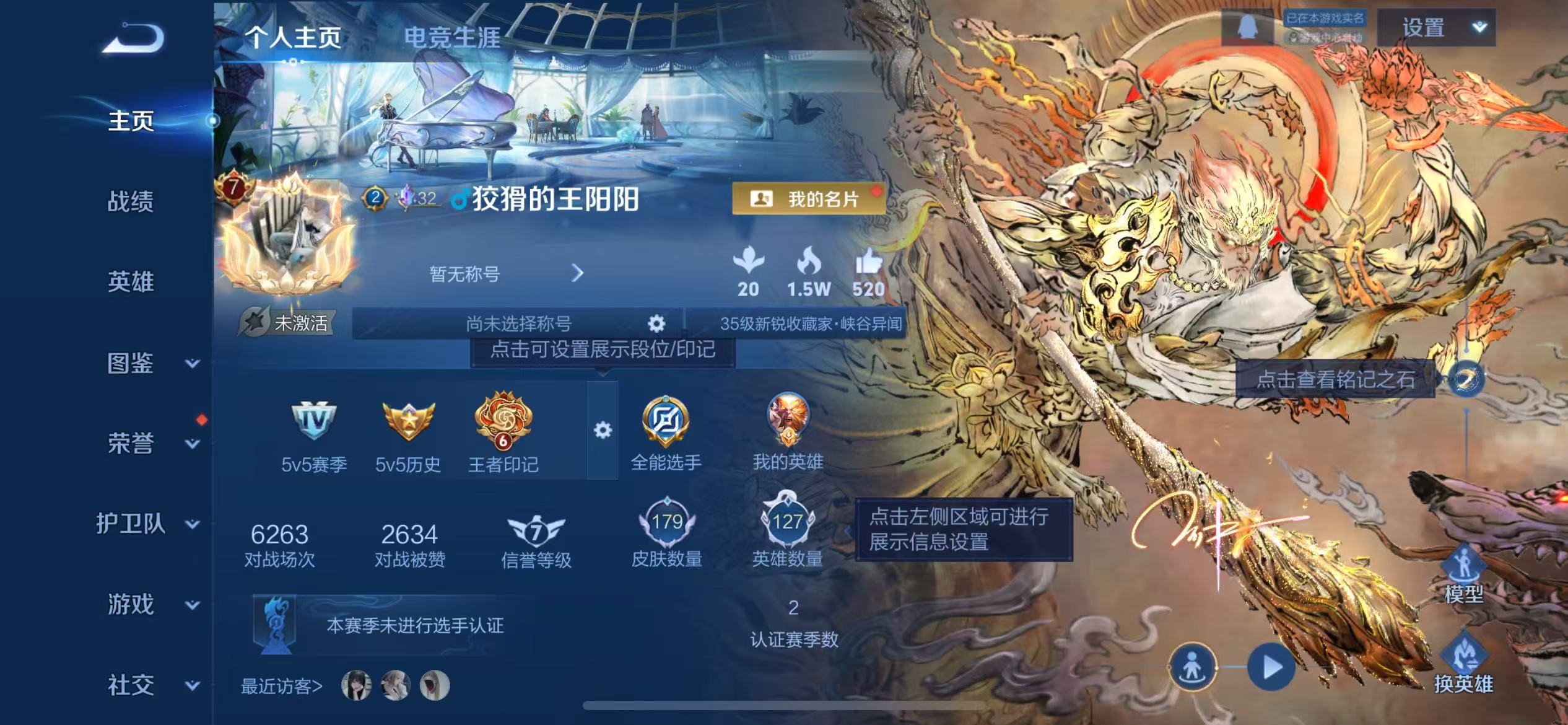 WZCMW489356王者荣耀账号详情图2 WZCMW489356王者荣耀账号详情图2