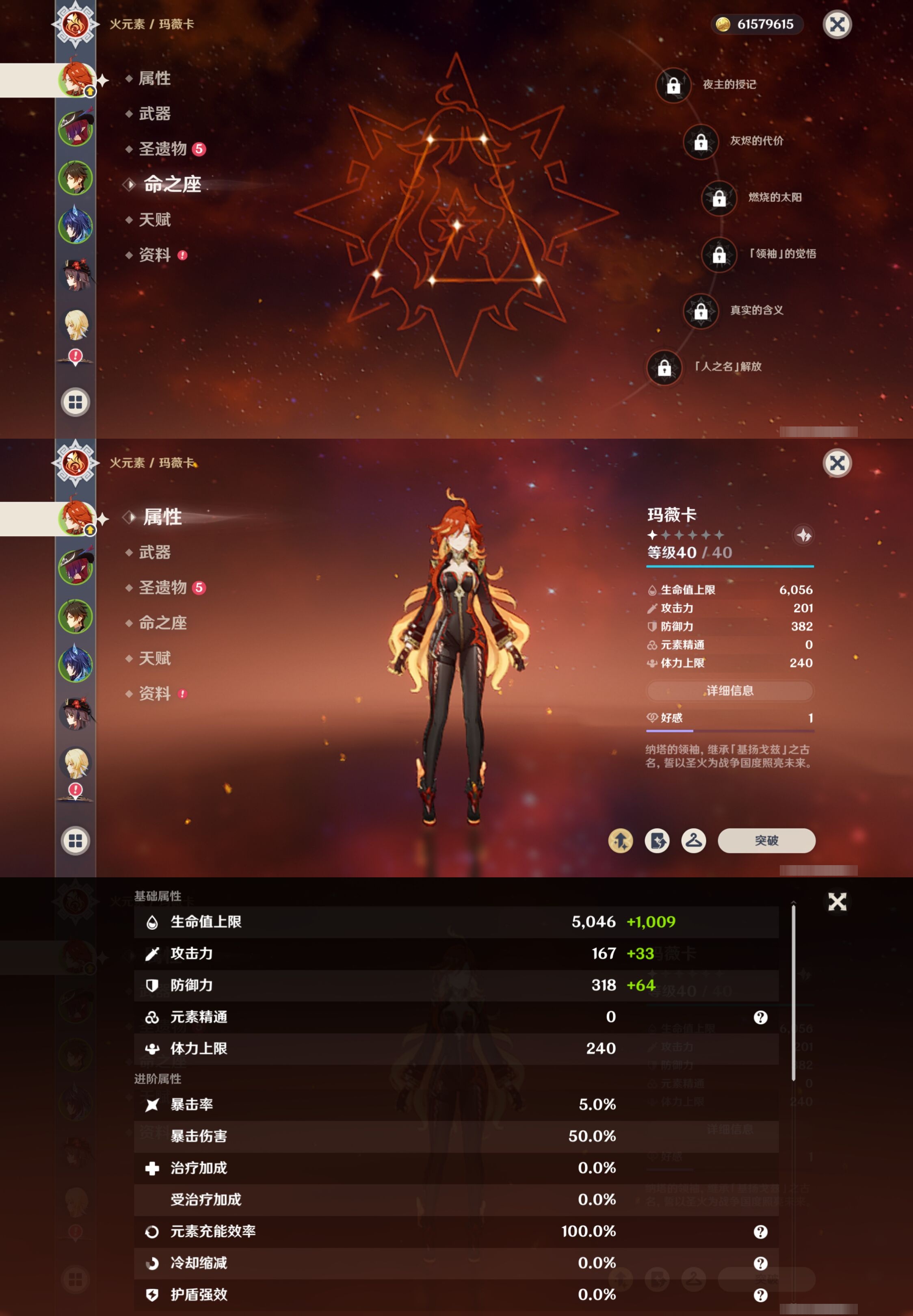 YSMK41825原神账号详情图9