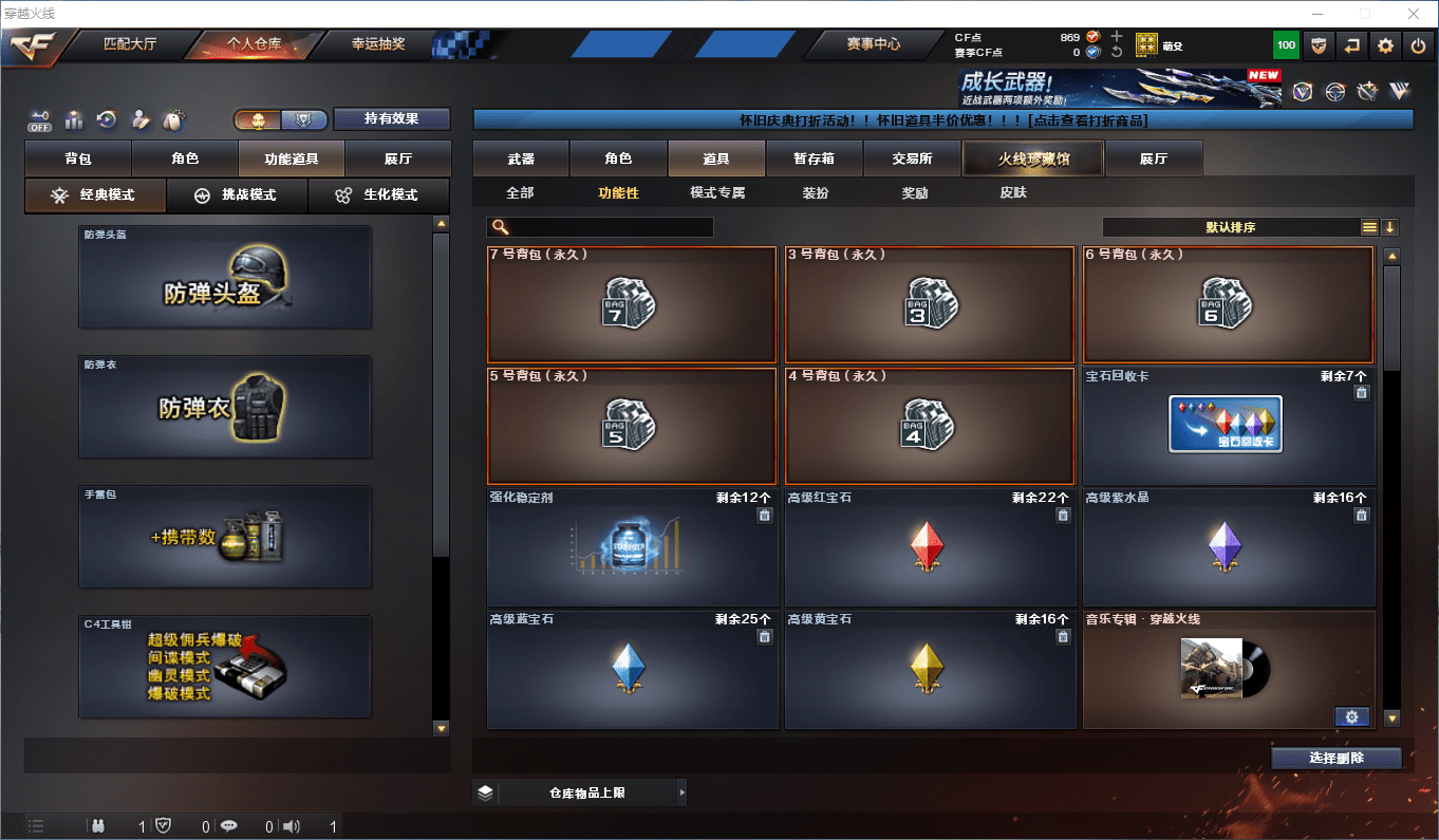 CFCMW419512穿越火线账号详情图13