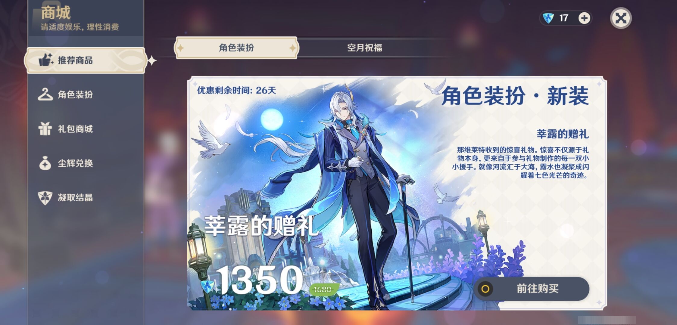 YSMK41825原神账号详情图42