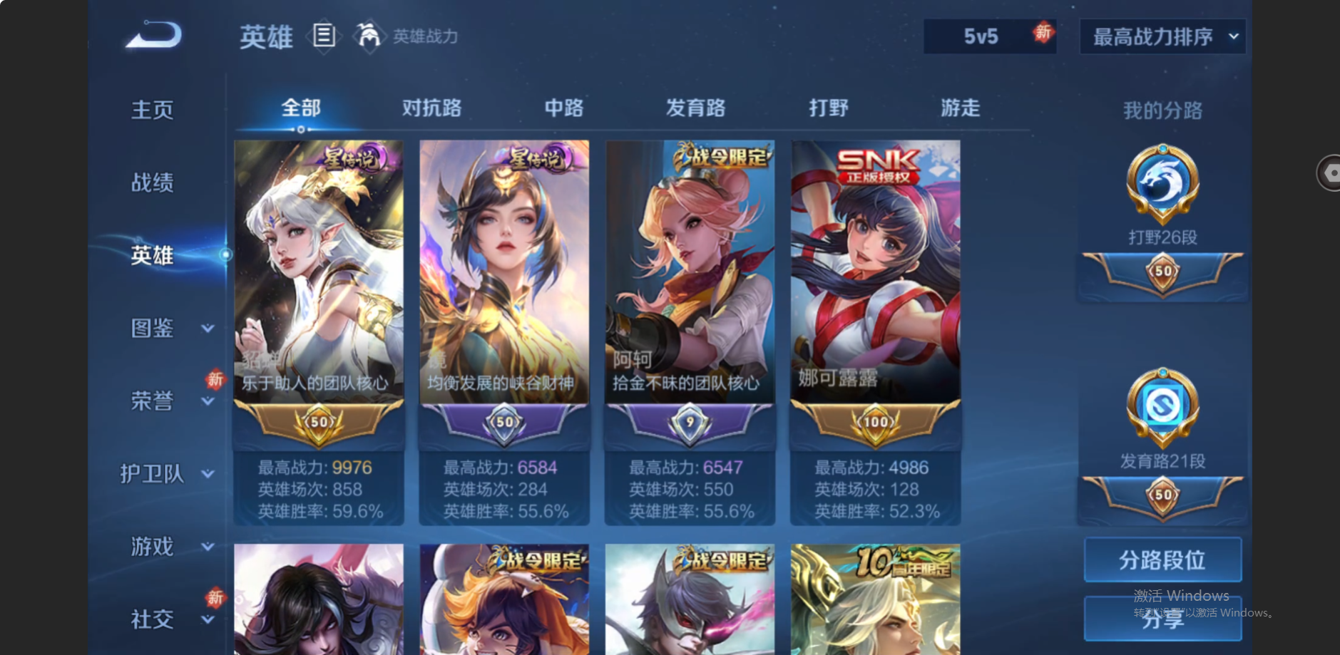 WZZM491306王者荣耀账号详情图3