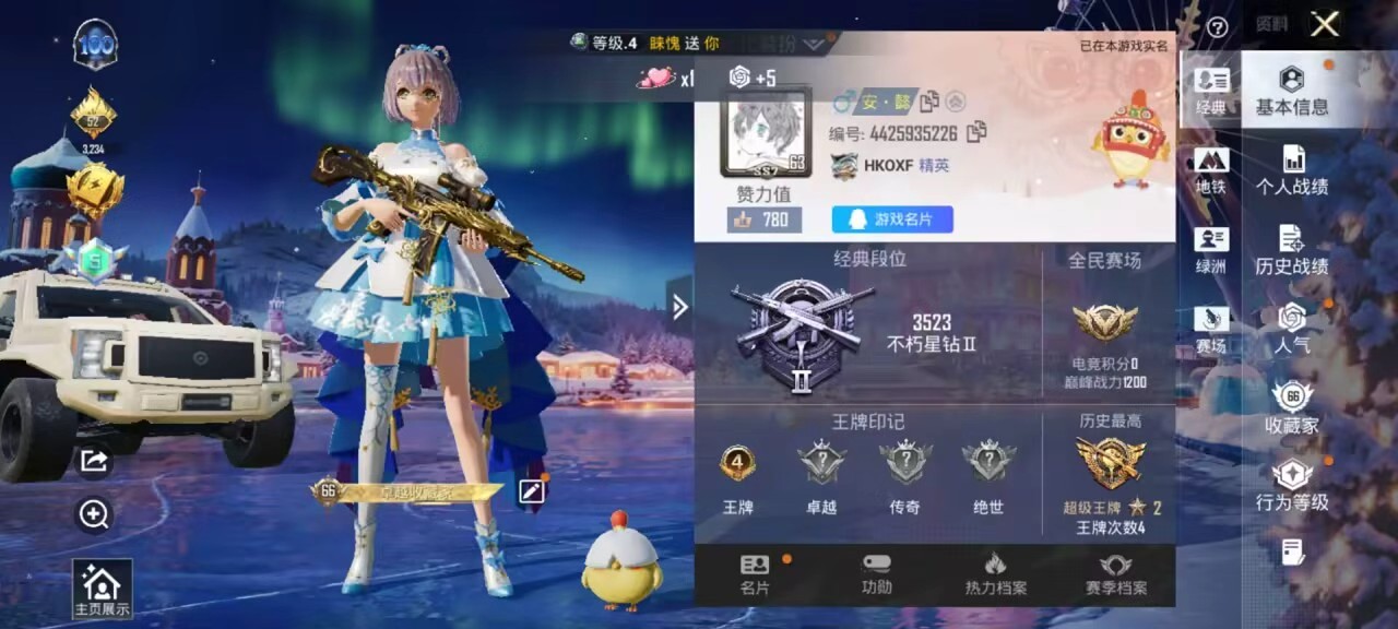 HPCMW446480和平精英账号详情图2