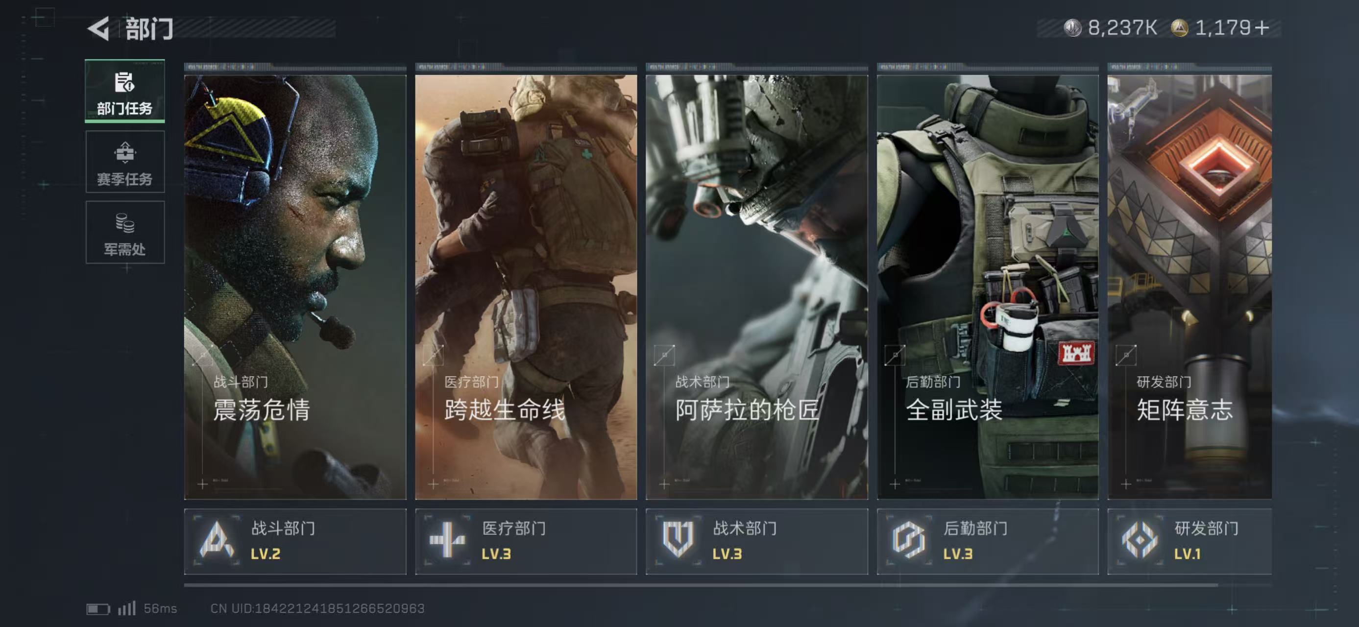 SJZCMW424479三角洲行动账号详情图8