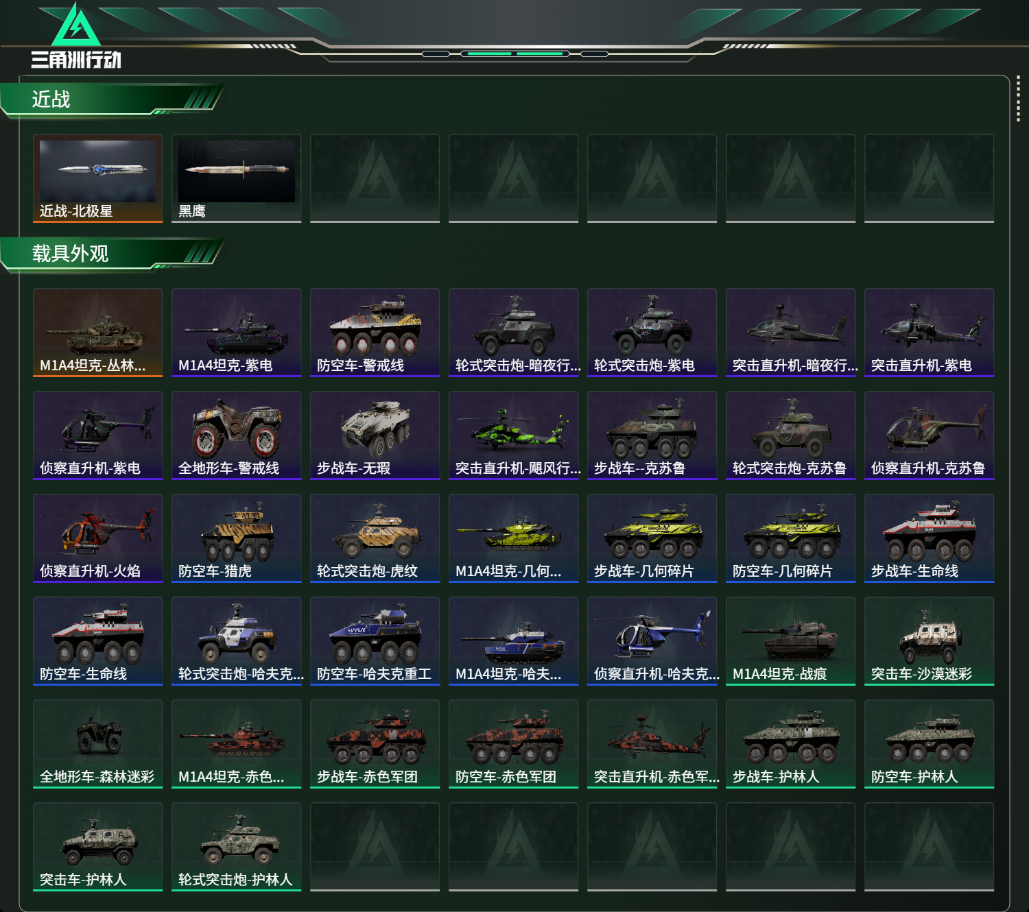 SJZCMW424304三角洲行动账号详情图14 SJZCMW424304三角洲行动账号详情图14