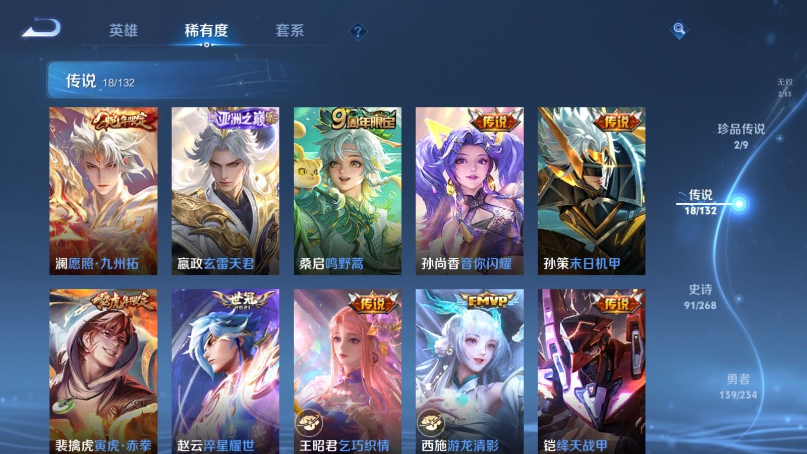 WZCMW494408王者荣耀账号详情图8