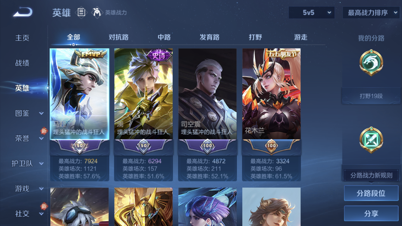 WZZM4106114王者荣耀账号详情图3