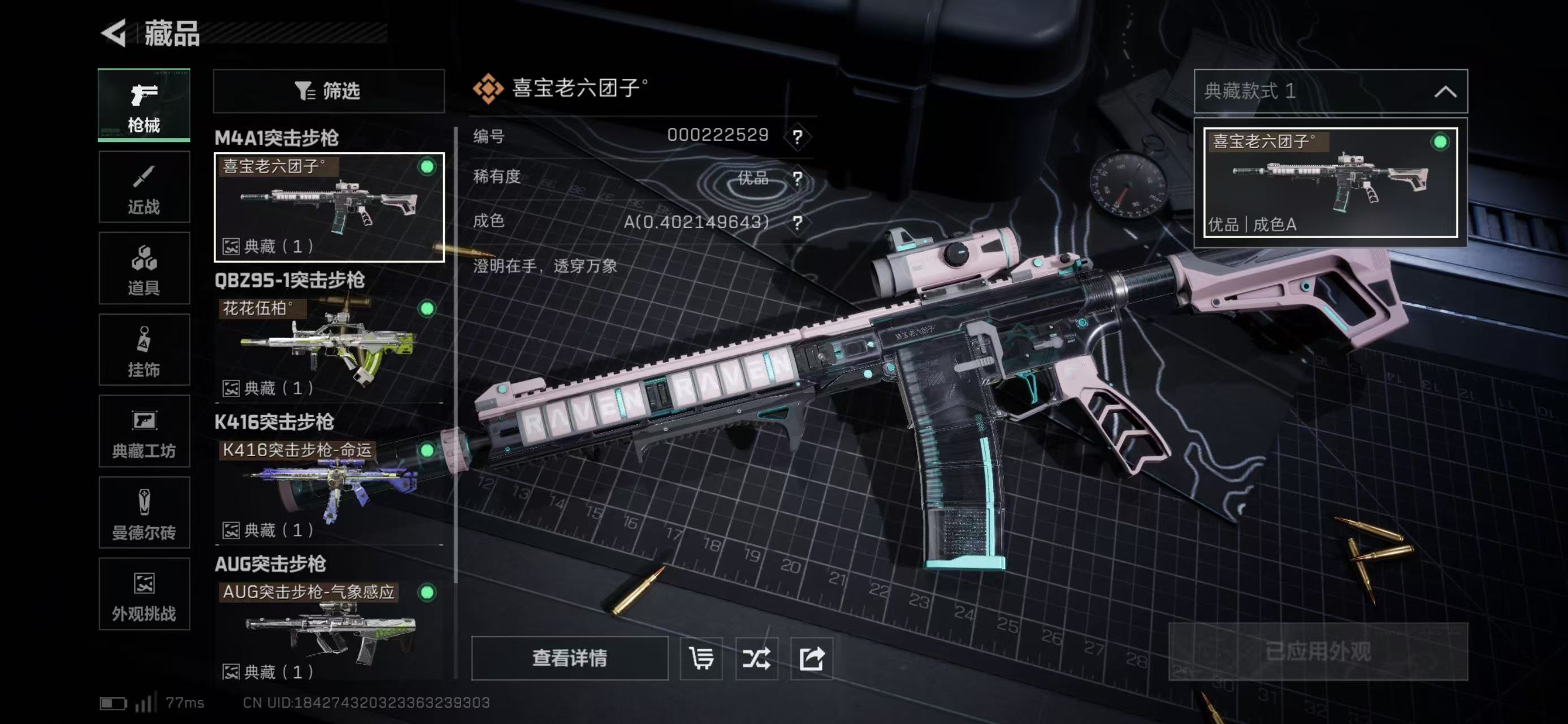 SJZCMW424261三角洲行动账号详情图11 SJZCMW424261三角洲行动账号详情图11