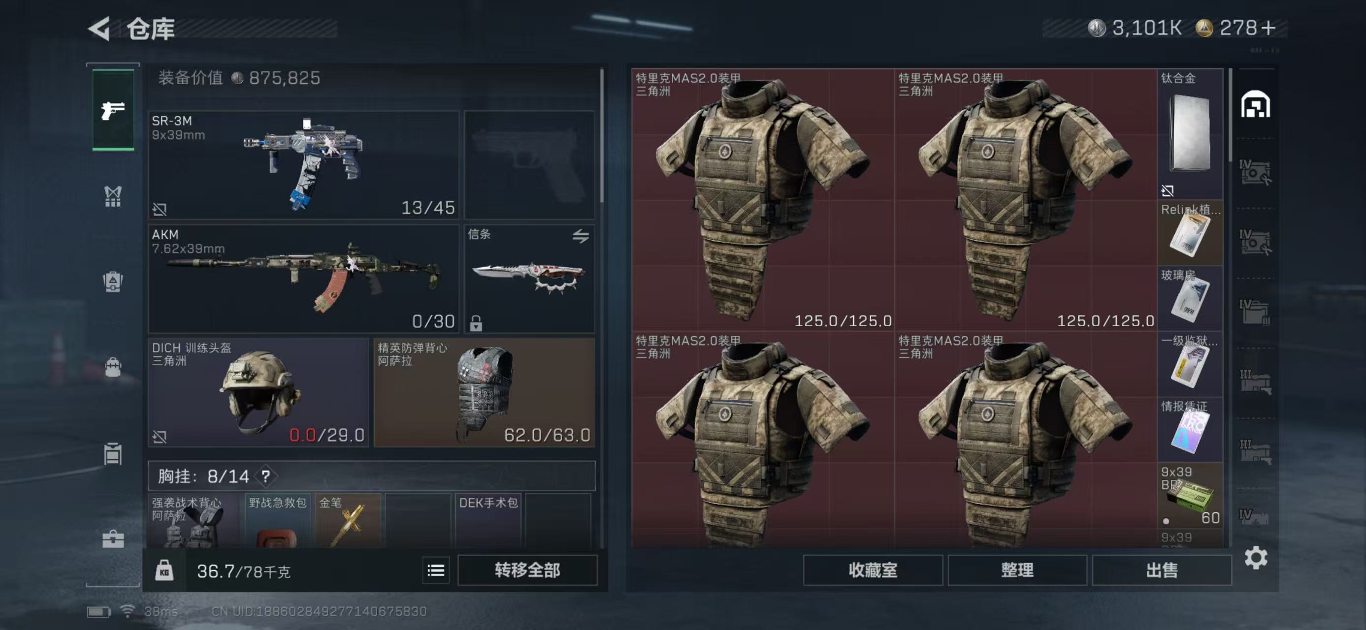 SJZCMW424498三角洲行动账号详情图10 SJZCMW424498三角洲行动账号详情图10