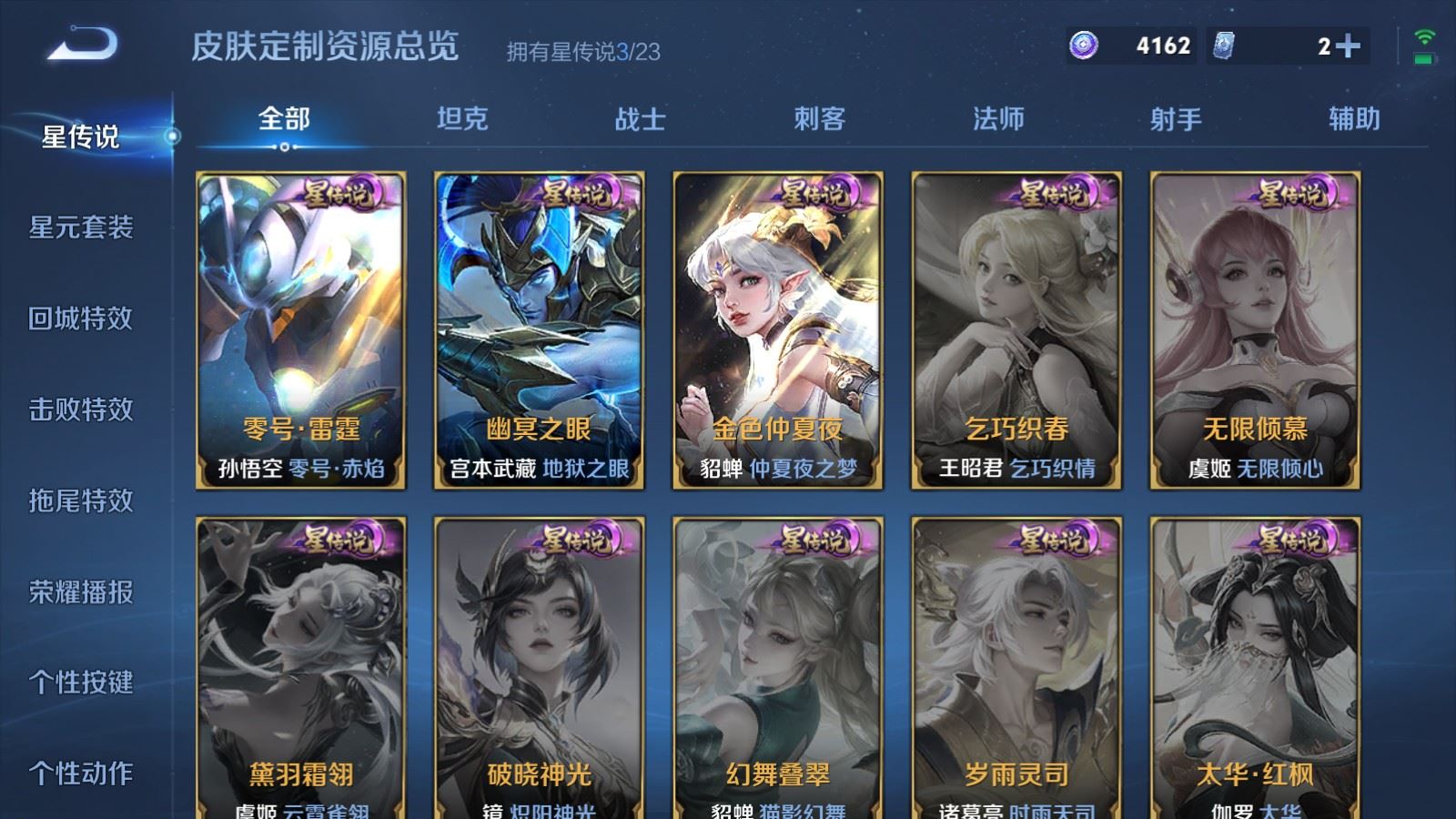 WZCMW494418王者荣耀账号详情图23 WZCMW494418王者荣耀账号详情图23