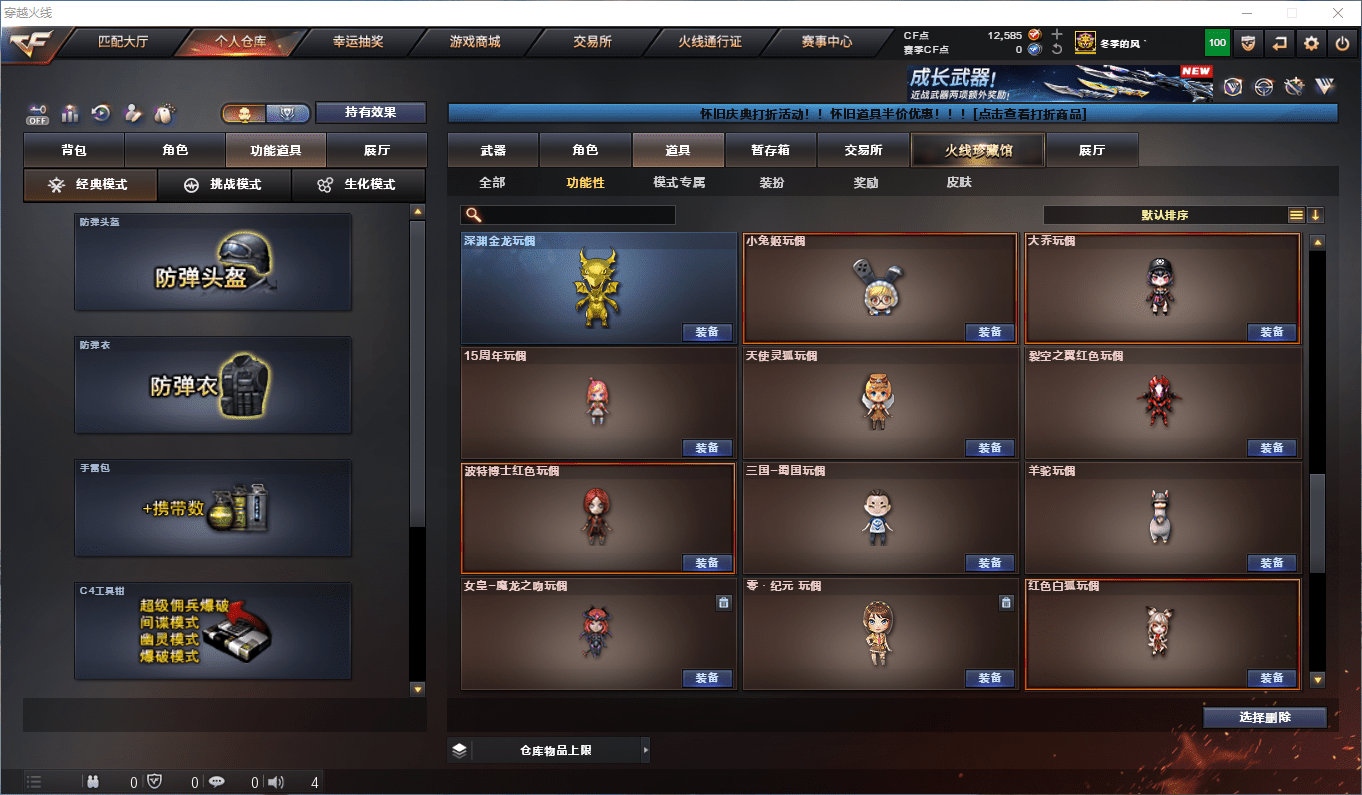 CFCMW419360穿越火线账号详情图35