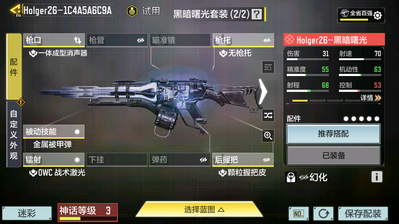 SMFFWY40552使命召唤手游账号详情图24