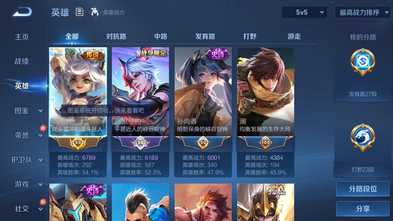 WZCMW494407王者荣耀账号详情图3