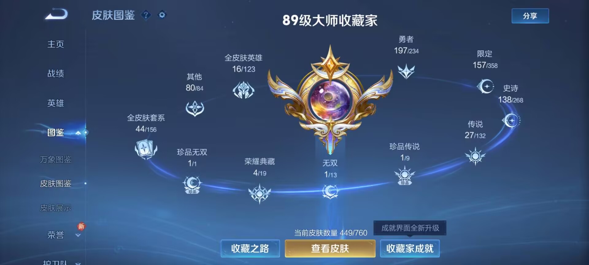 WZCMW489494王者荣耀账号详情图4