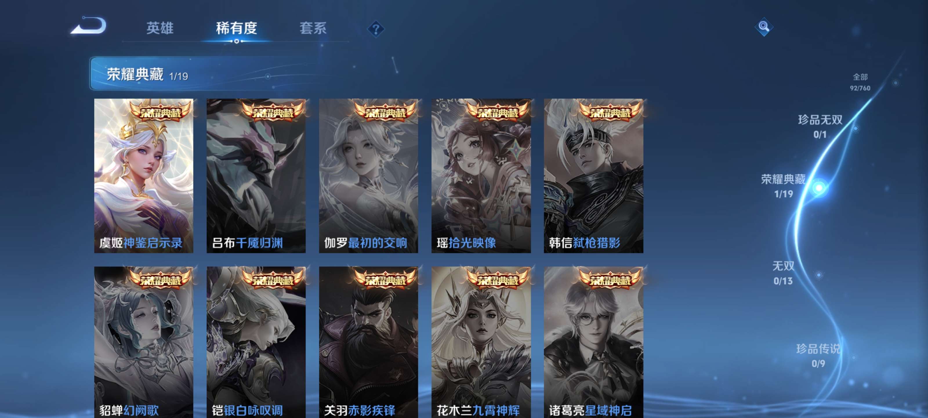 WZZM4106172王者荣耀账号详情图5