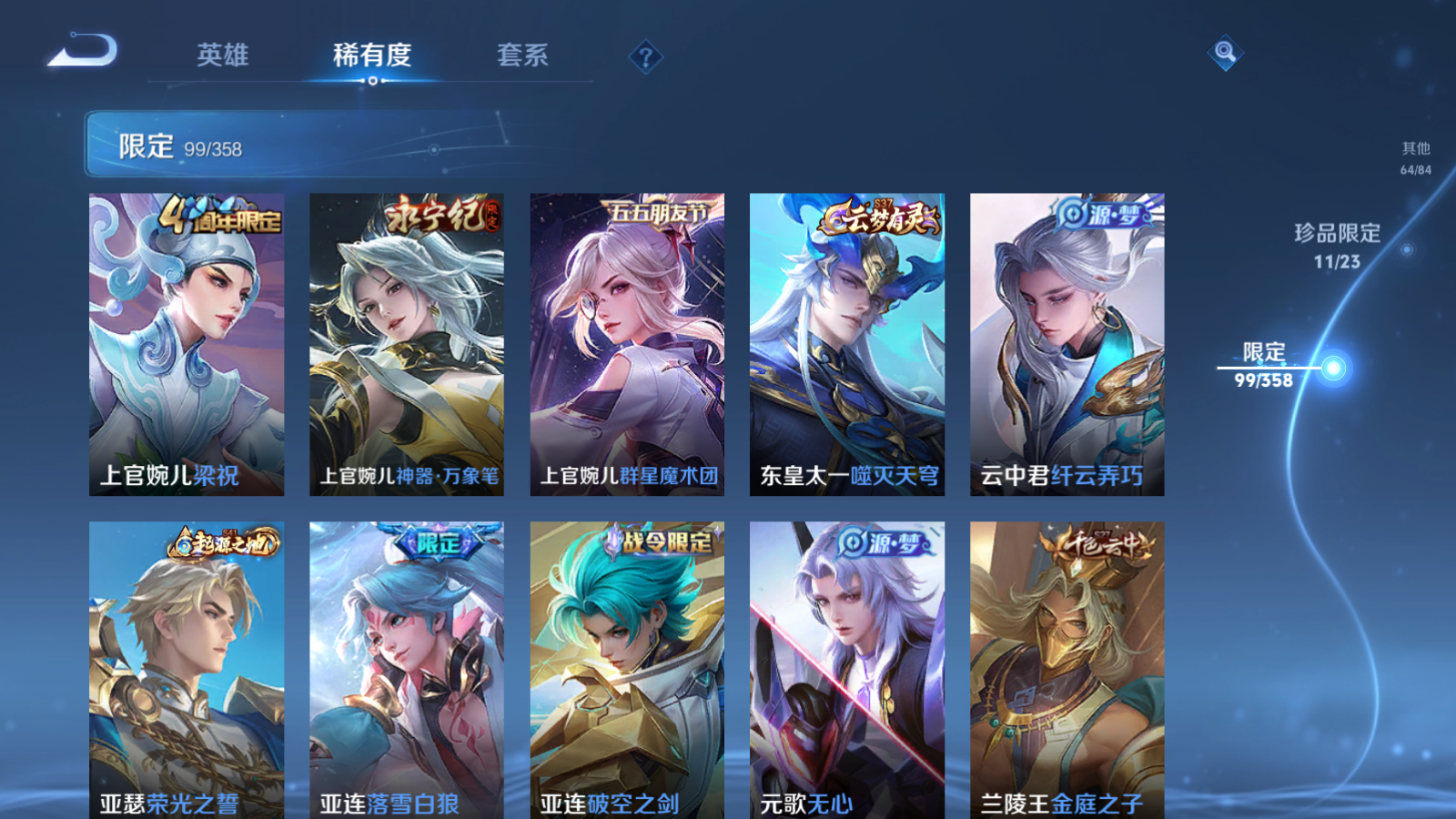 WZCMW494376王者荣耀账号详情图13 WZCMW494376王者荣耀账号详情图13