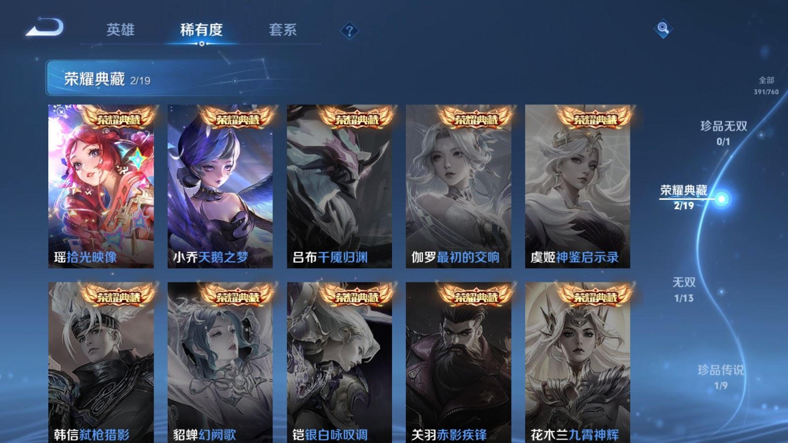 WZCMW494393王者荣耀账号详情图6